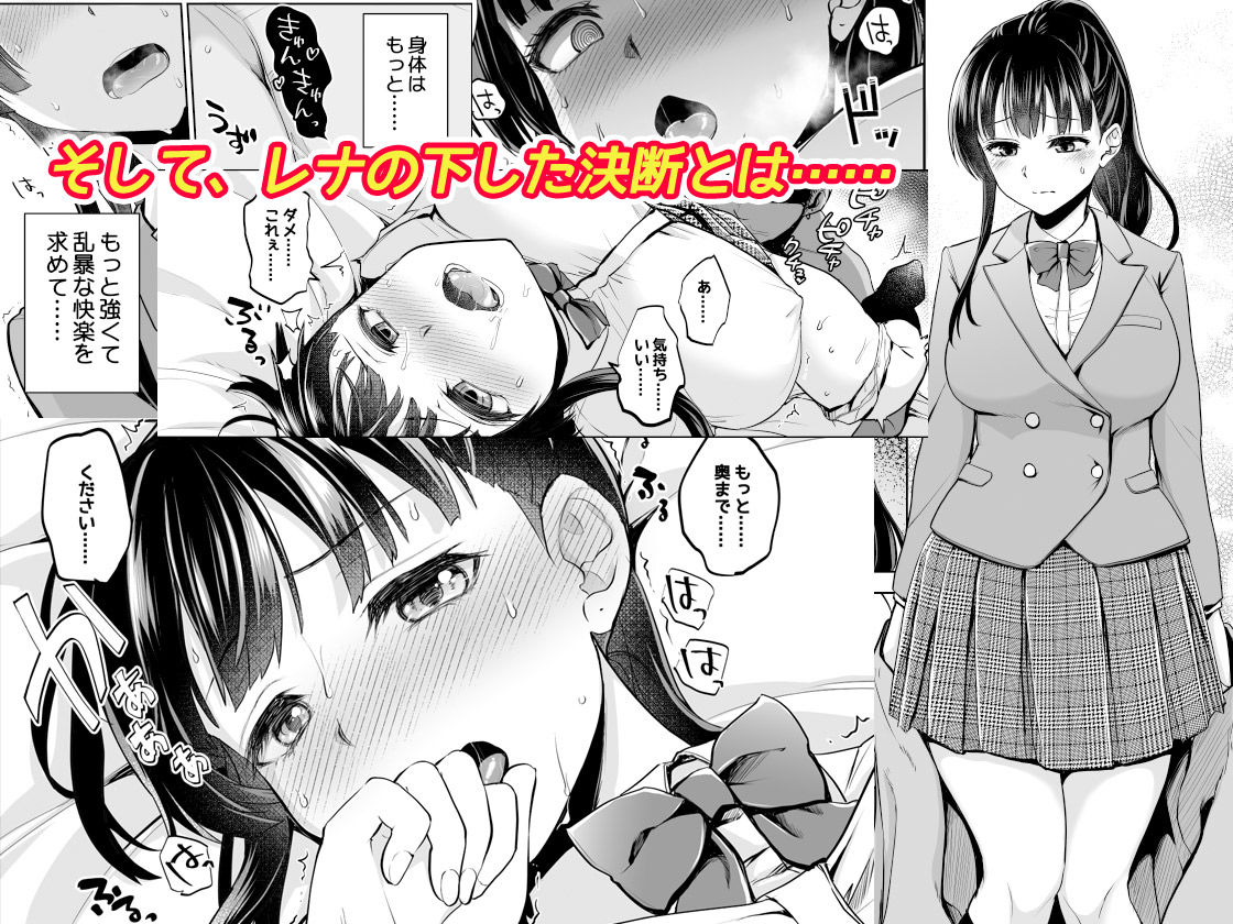 サンプル画像5:思い出は汚される2 -心まで染められて-(トウケツ斜面) [d_292474]