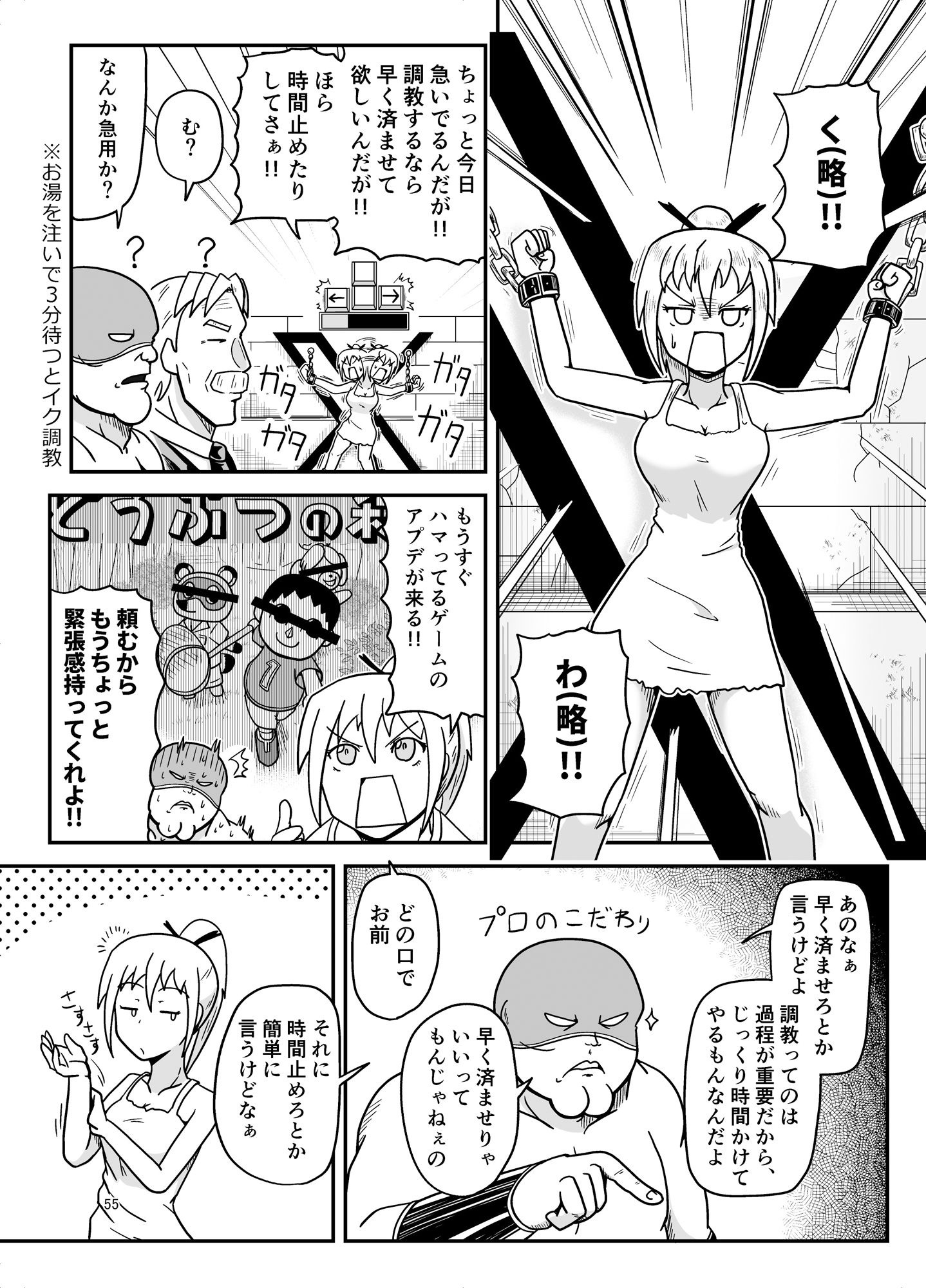 サンプル画像2:暗黒女体調教師猿渡4(KG-HR) [d_292498]