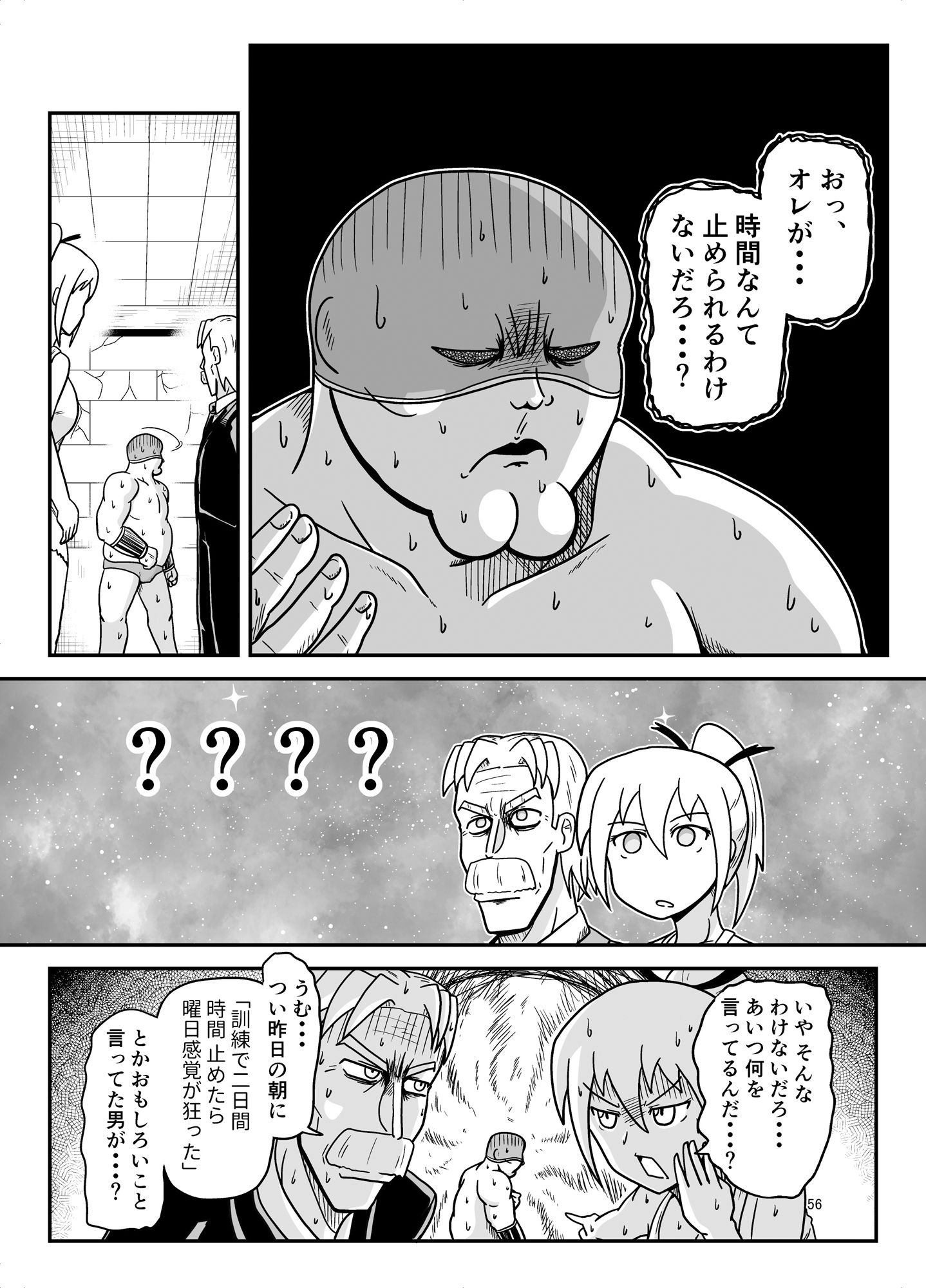 サンプル画像3:暗黒女体調教師猿渡4(KG-HR) [d_292498]