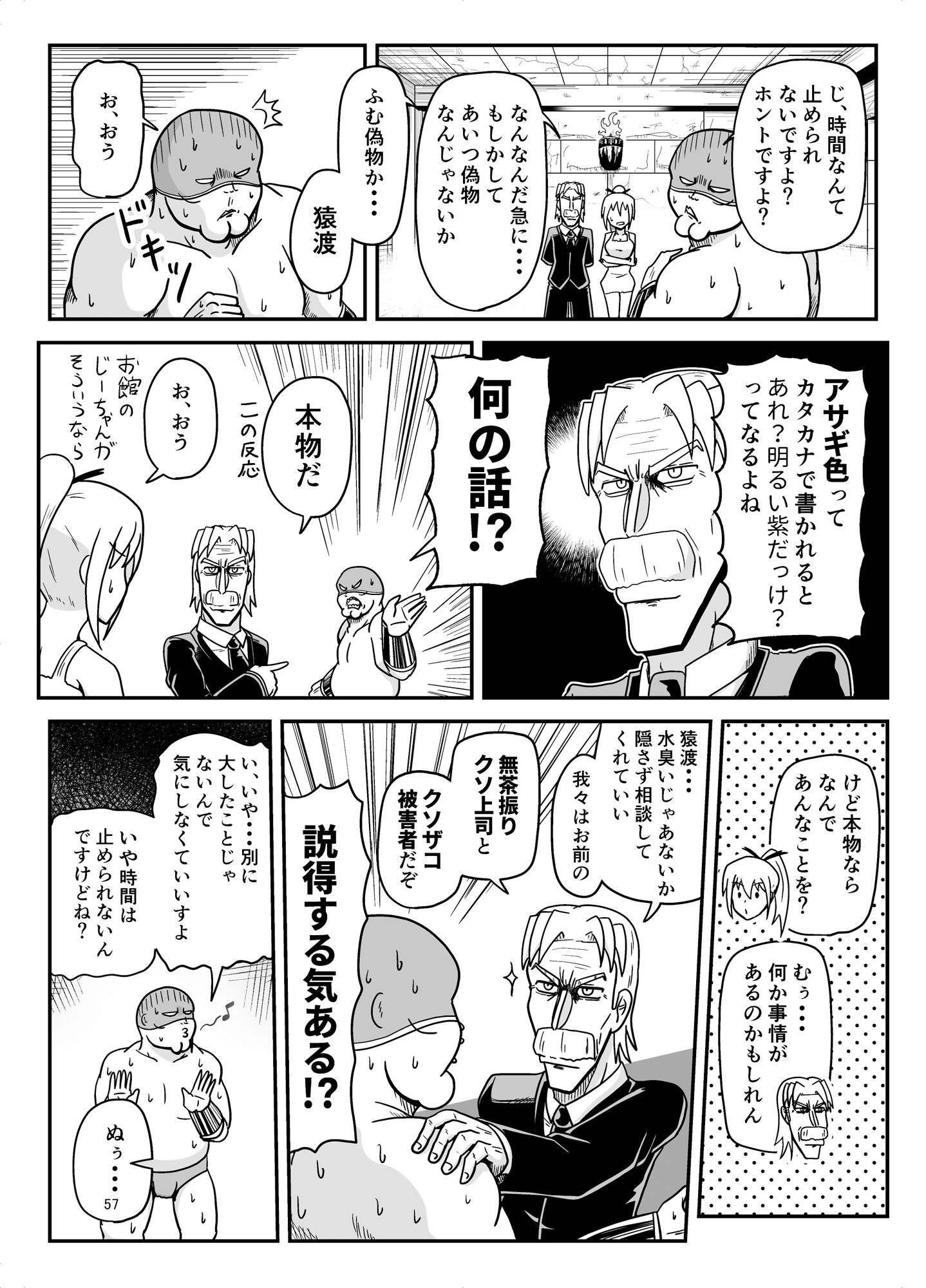 サンプル画像4:暗黒女体調教師猿渡4(KG-HR) [d_292498]