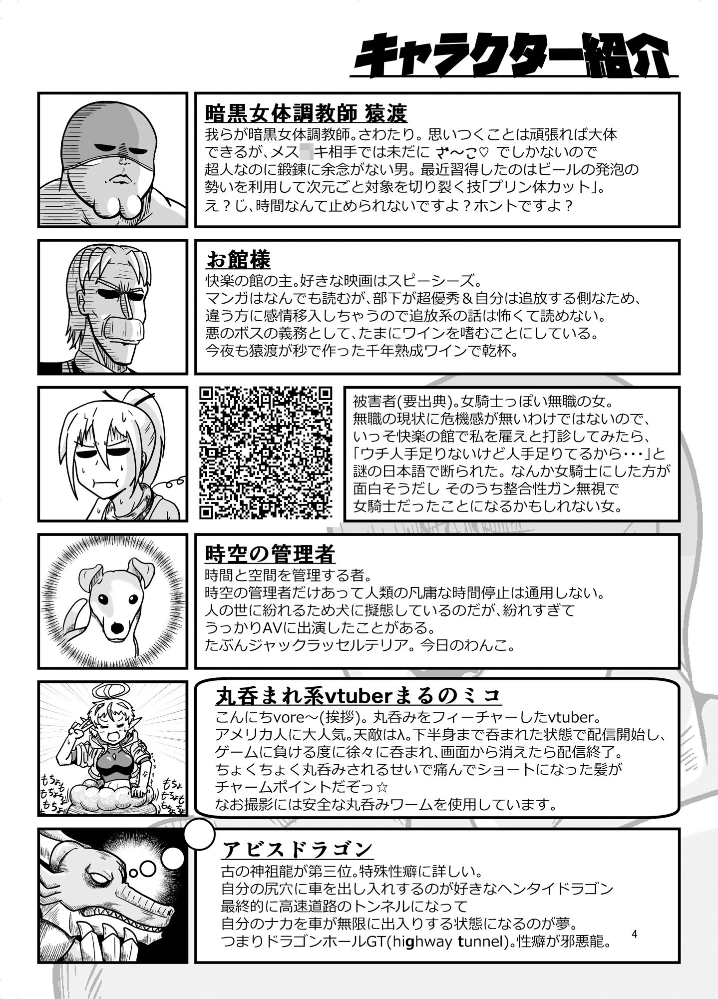 サンプル画像5:暗黒女体調教師猿渡4(KG-HR) [d_292498]