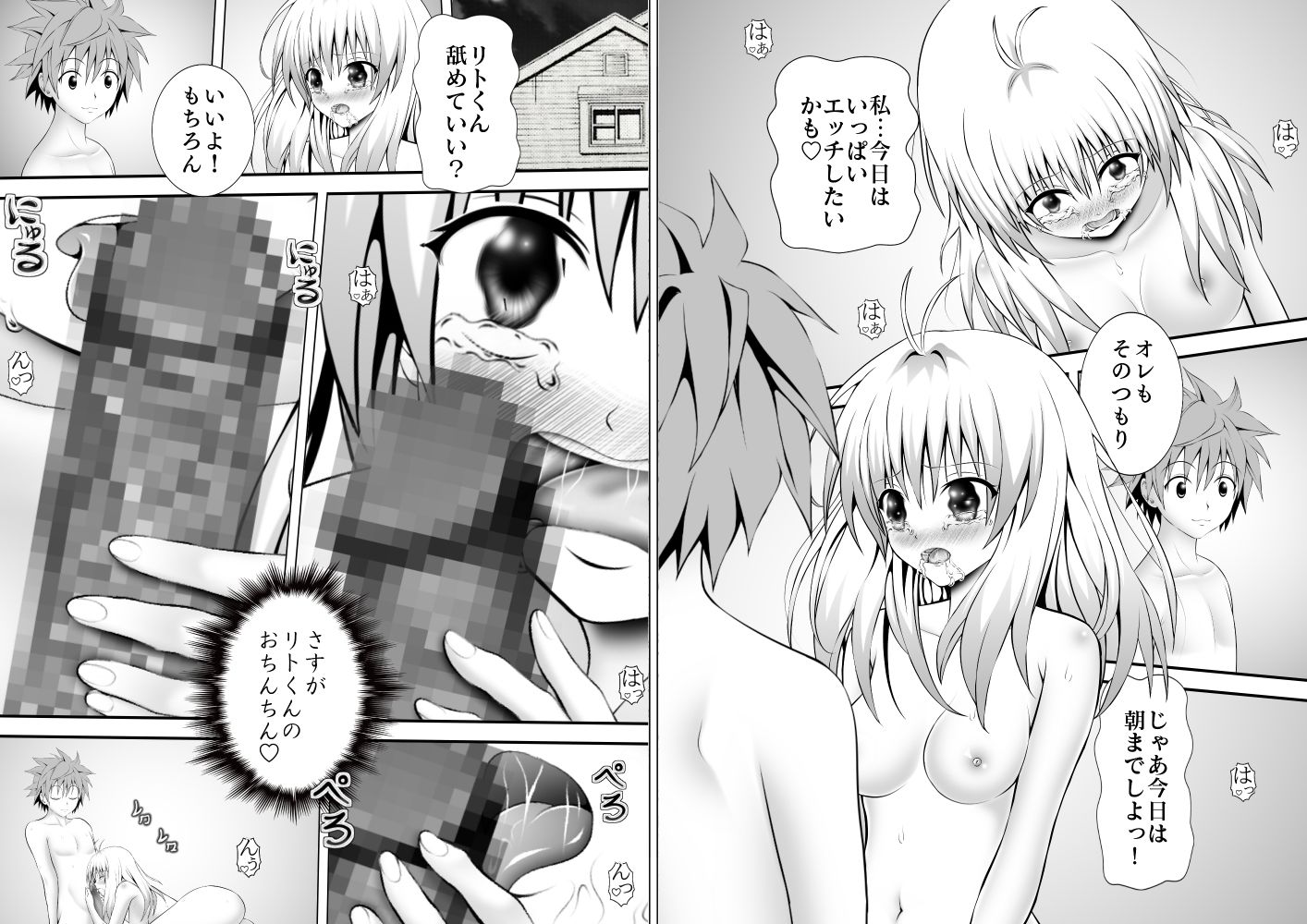 サンプル画像6:あらぶる〜ハッスル総集編〜(あらぶる) [d_292522]