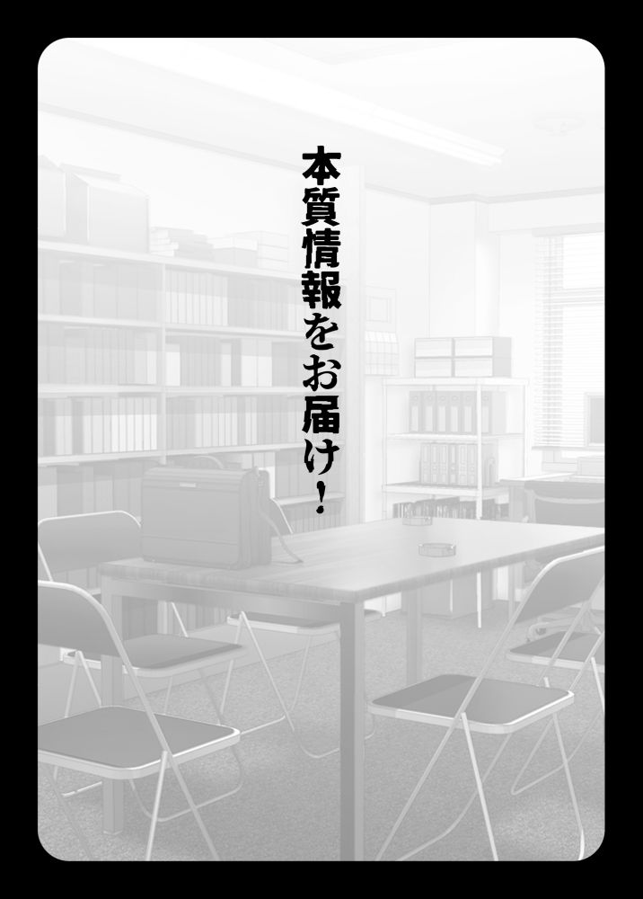 サンプル画像1:本質情報をお届け！(眼帯クリティカル) [d_292532]