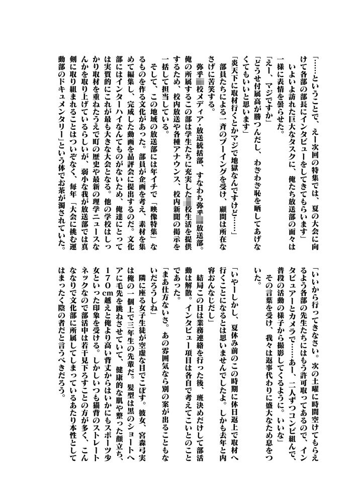 サンプル画像2:本質情報をお届け！(眼帯クリティカル) [d_292532]