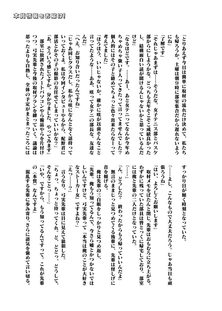 サンプル画像3:本質情報をお届け！(眼帯クリティカル) [d_292532]