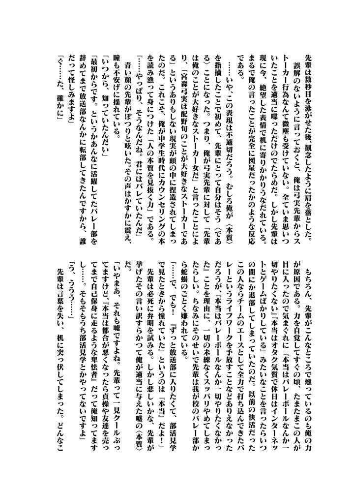 サンプル画像4:本質情報をお届け！(眼帯クリティカル) [d_292532]