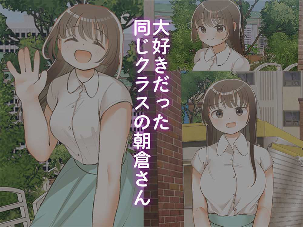 サンプル画像1:純堕ち〜あの子のオホ声〜(苦しいけどヌク) [d_292537]