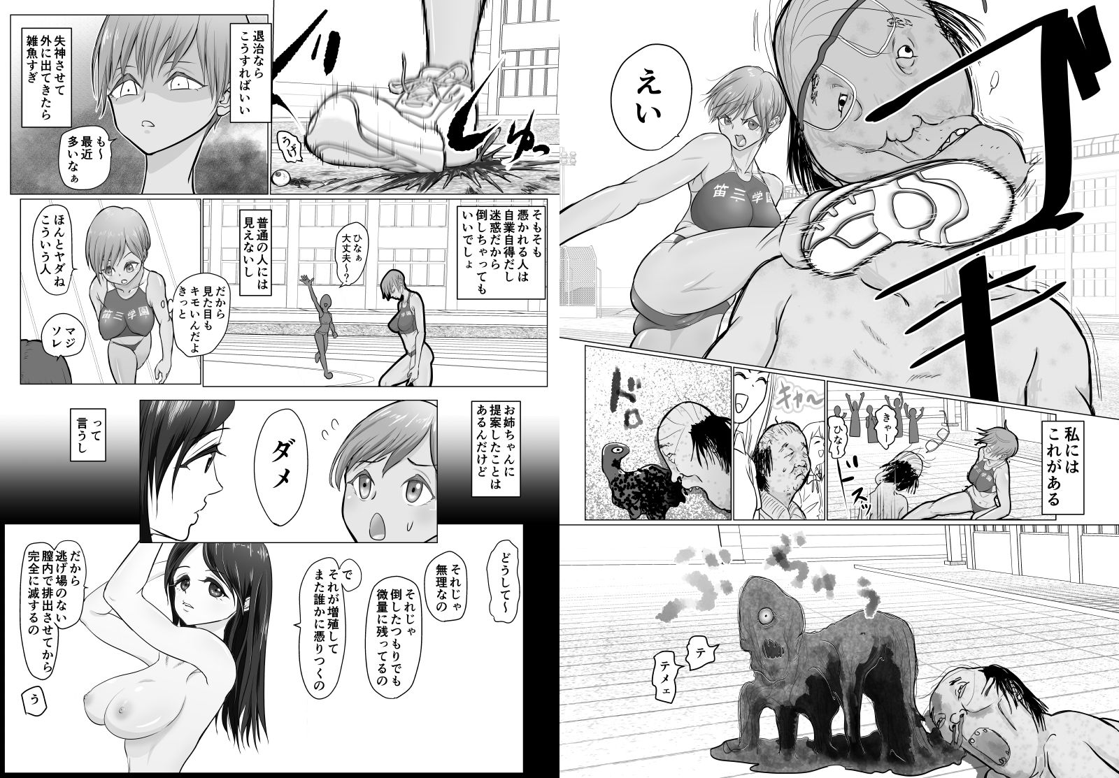 サンプル画像4:これは除霊です(ぐらむも部) [d_292539]