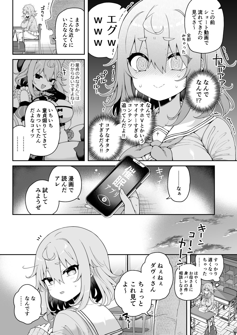 サンプル画像2:ダヴィ○キ理解らせっくす2-催●ごっこであそぼう-(あらと屋) [d_292549]