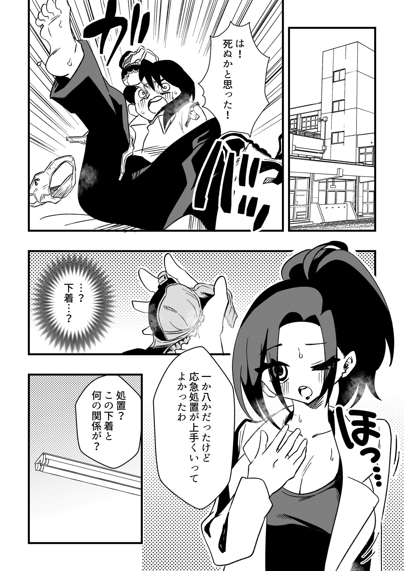 サンプル画像2:ナースさんたちによる匂い治療(ニエロ鉱山) [d_292550]