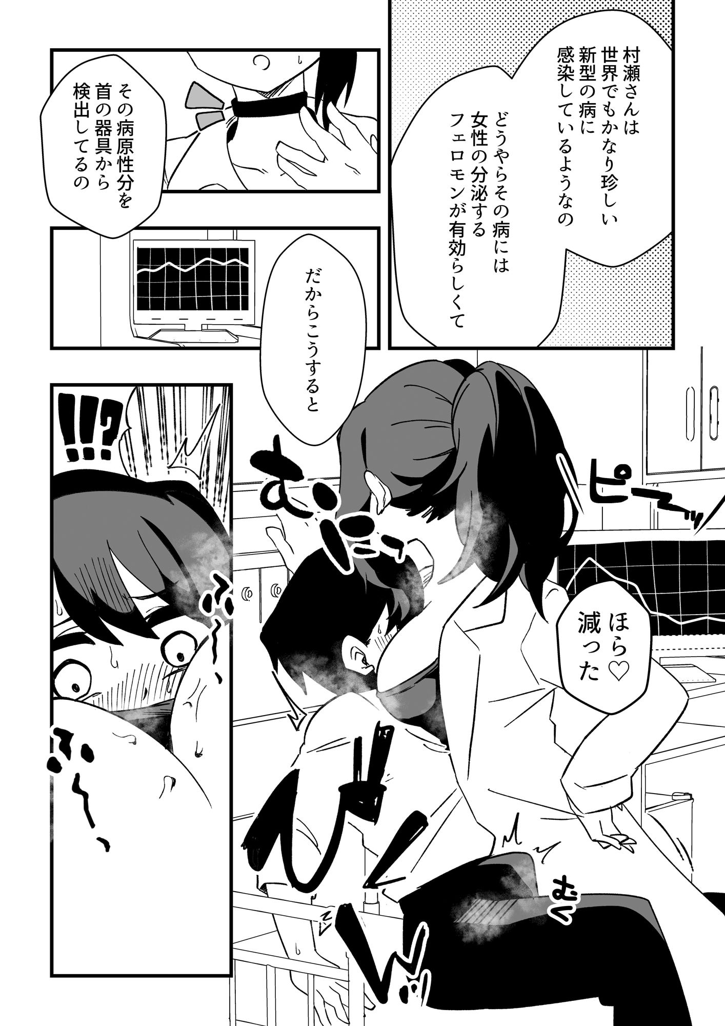 サンプル画像3:ナースさんたちによる匂い治療(ニエロ鉱山) [d_292550]