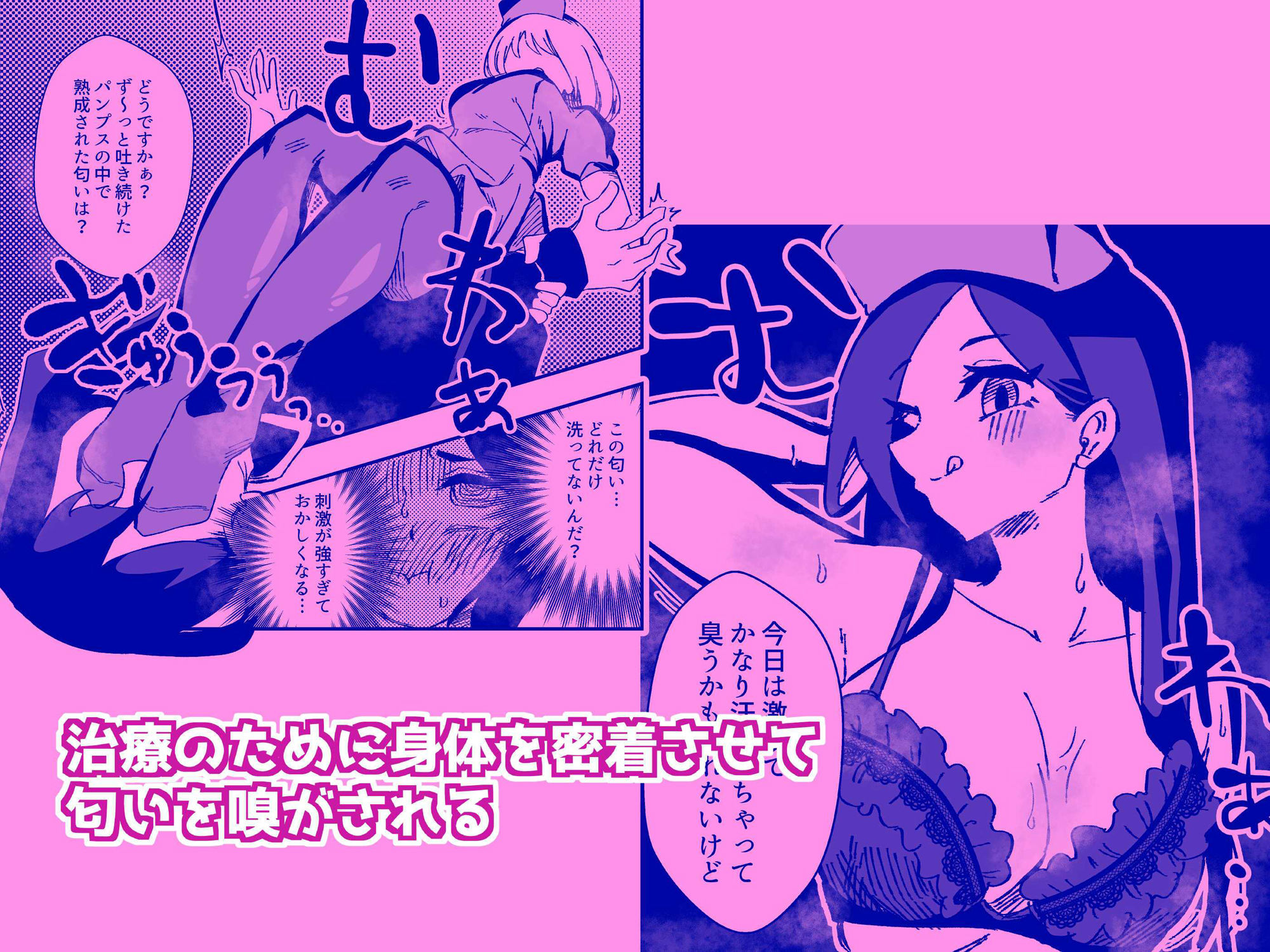 サンプル画像5:ナースさんたちによる匂い治療(ニエロ鉱山) [d_292550]