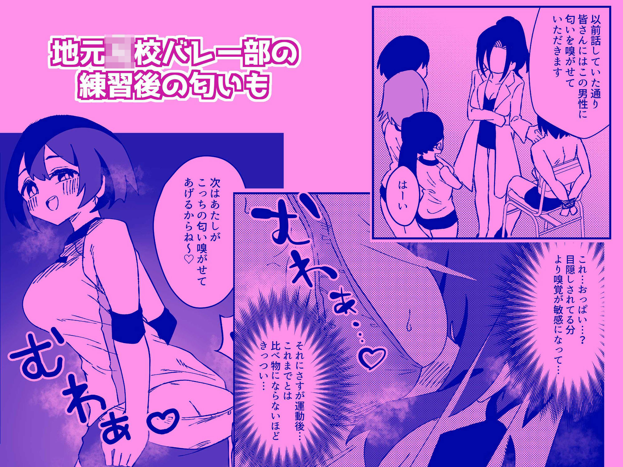 ナースさんたちによる匂い治療 (d_292550) - d_292550jp-007