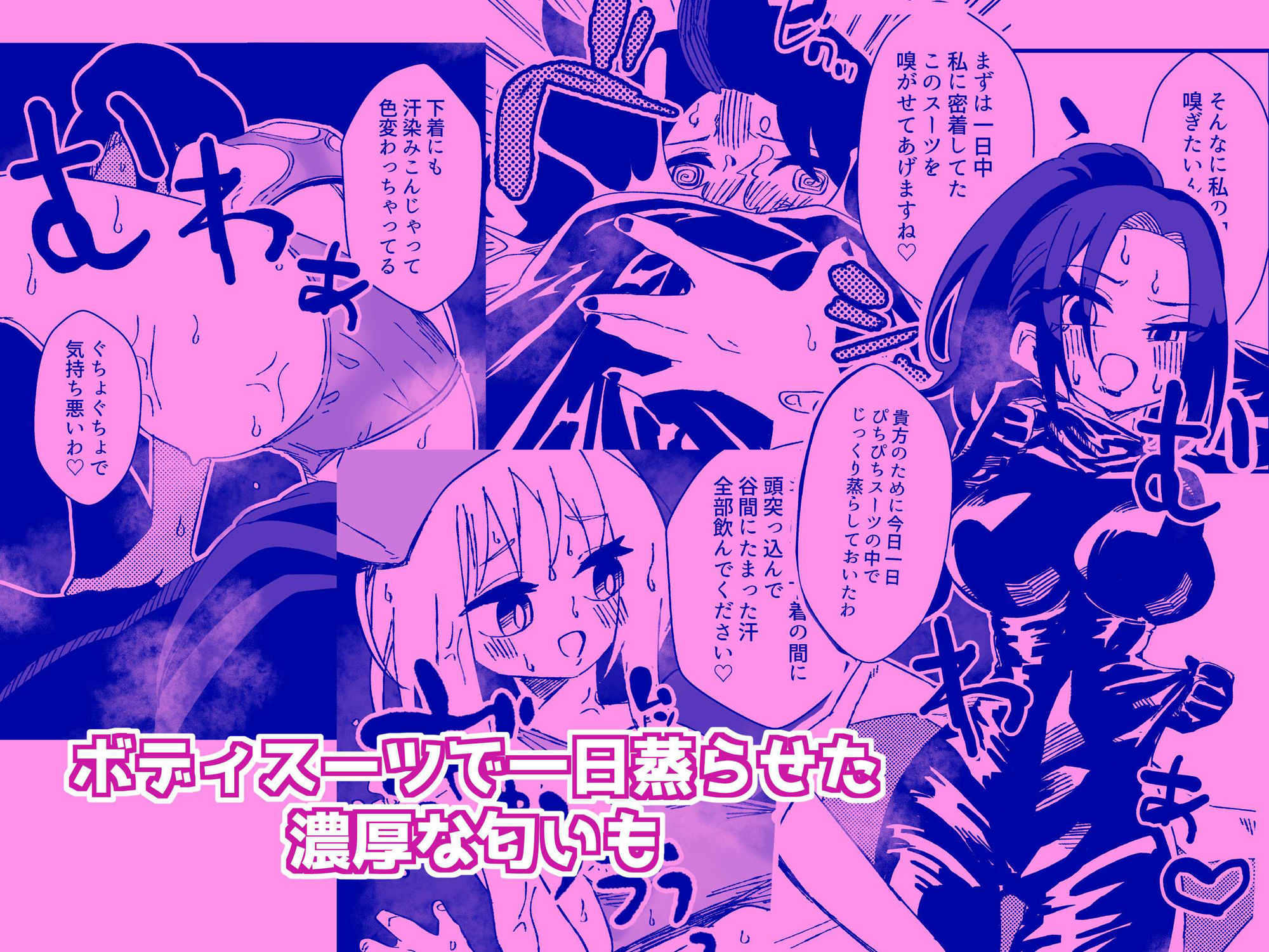 ナースさんたちによる匂い治療 (d_292550) - d_292550jp-008