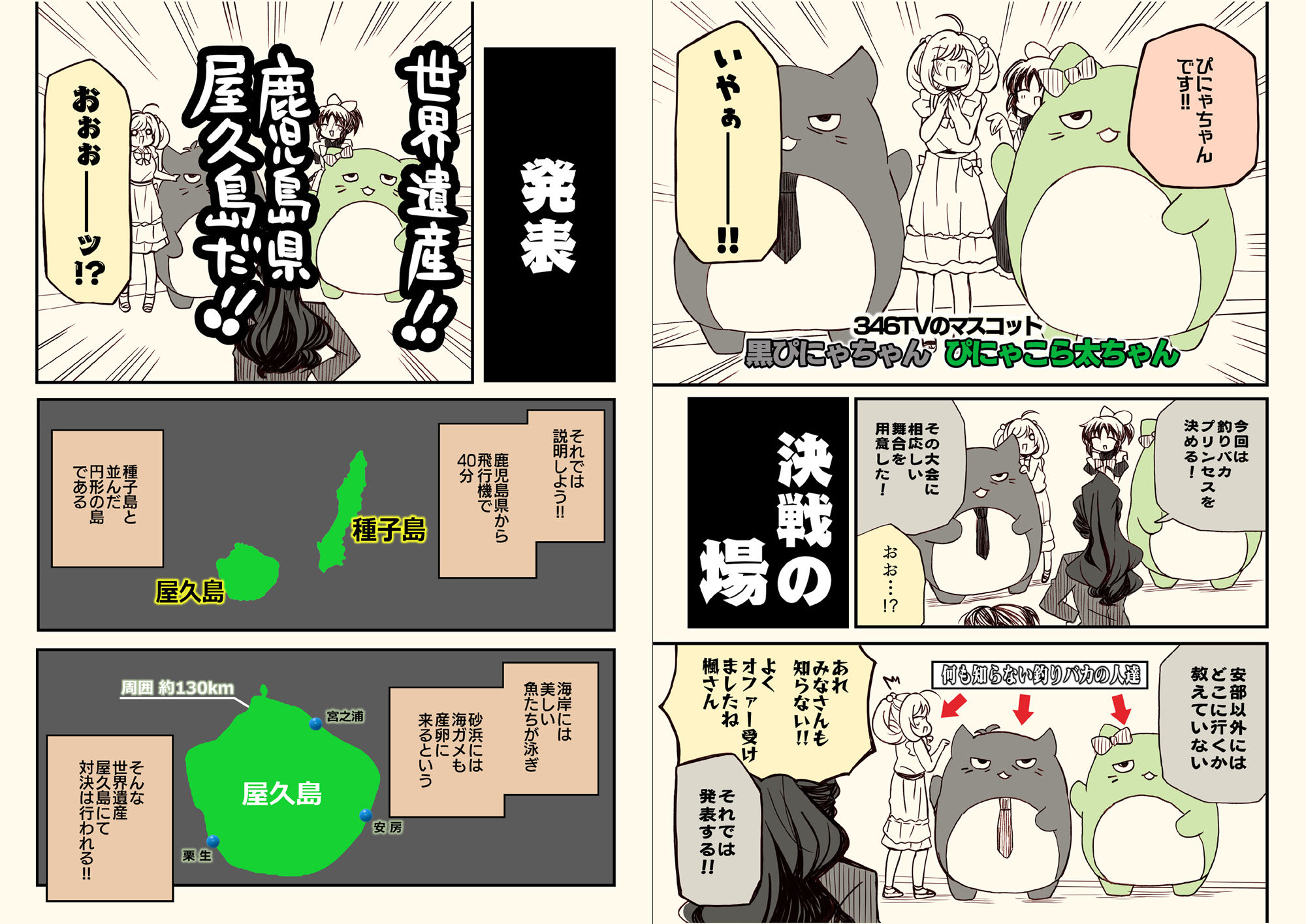 サンプル画像2:アイマスどうでしょう 【24時間耐久釣りバカ編】(桃京武戯夜) [d_292558]