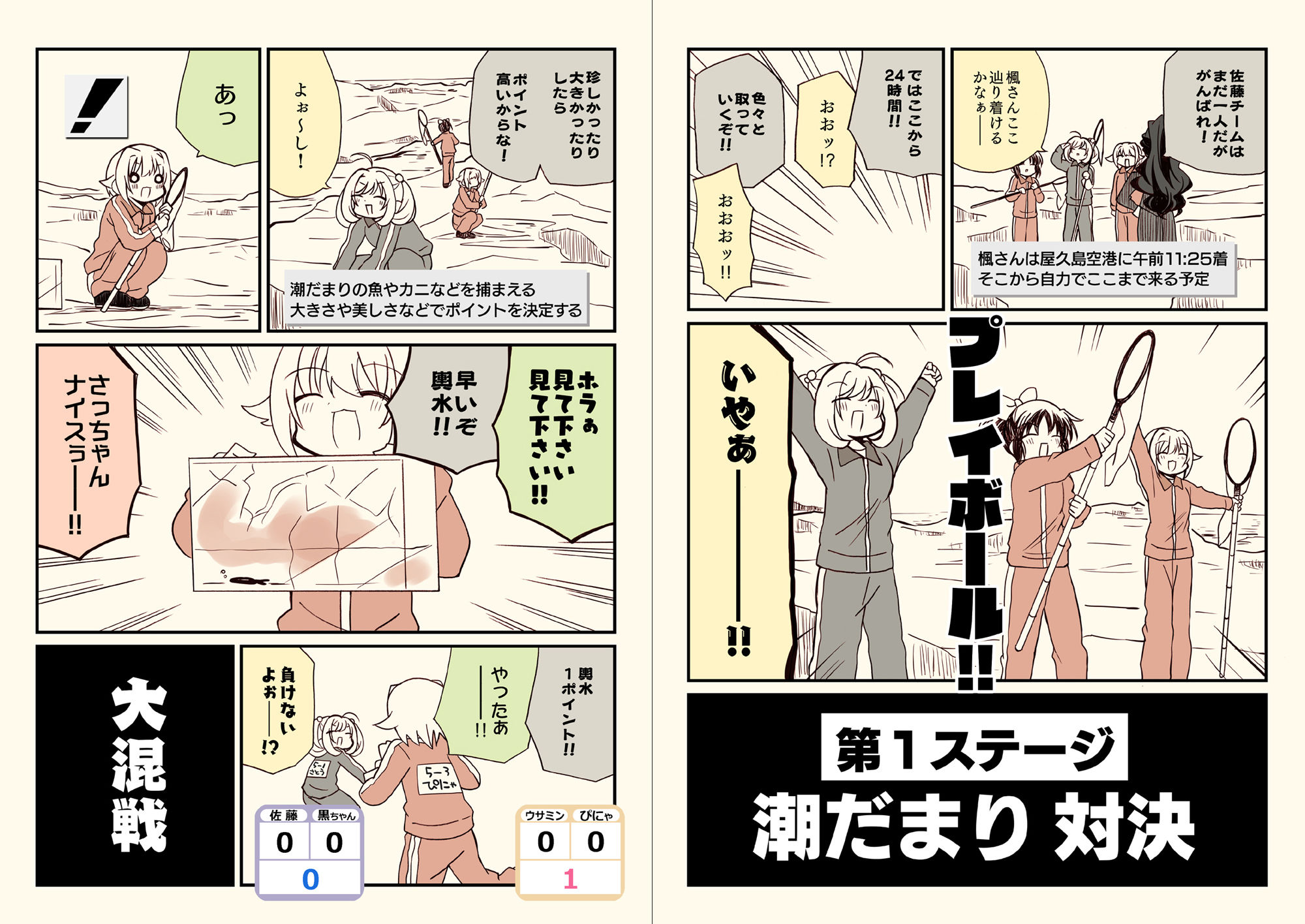 サンプル画像6:アイマスどうでしょう 【24時間耐久釣りバカ編】(桃京武戯夜) [d_292558]