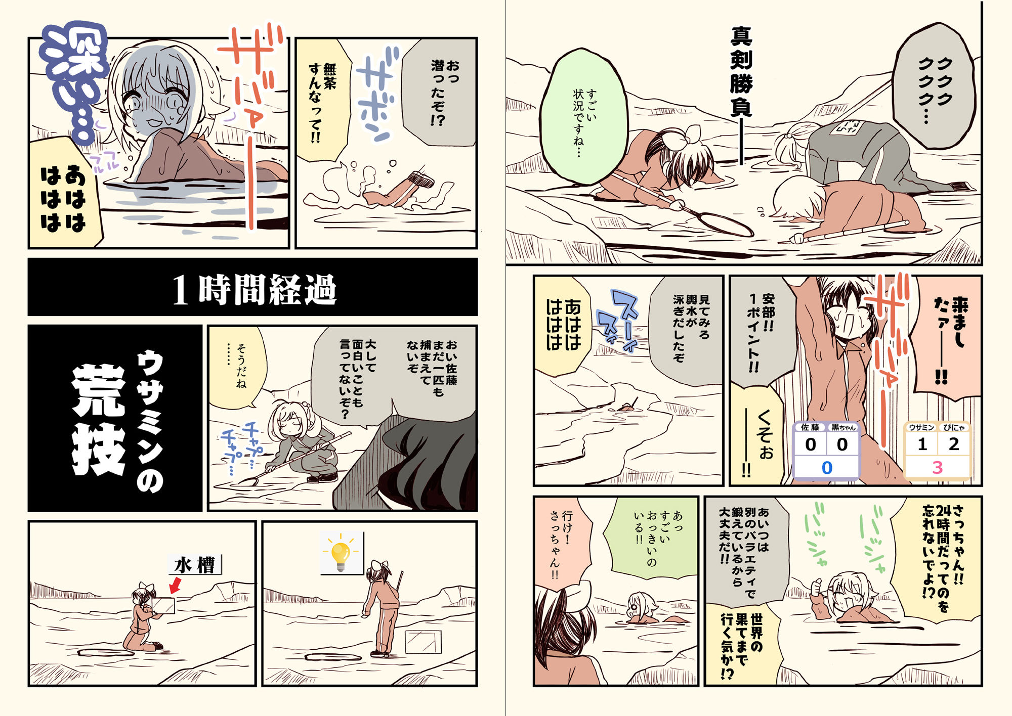 アイマスどうでしょう 【24時間耐久釣りバカ編】