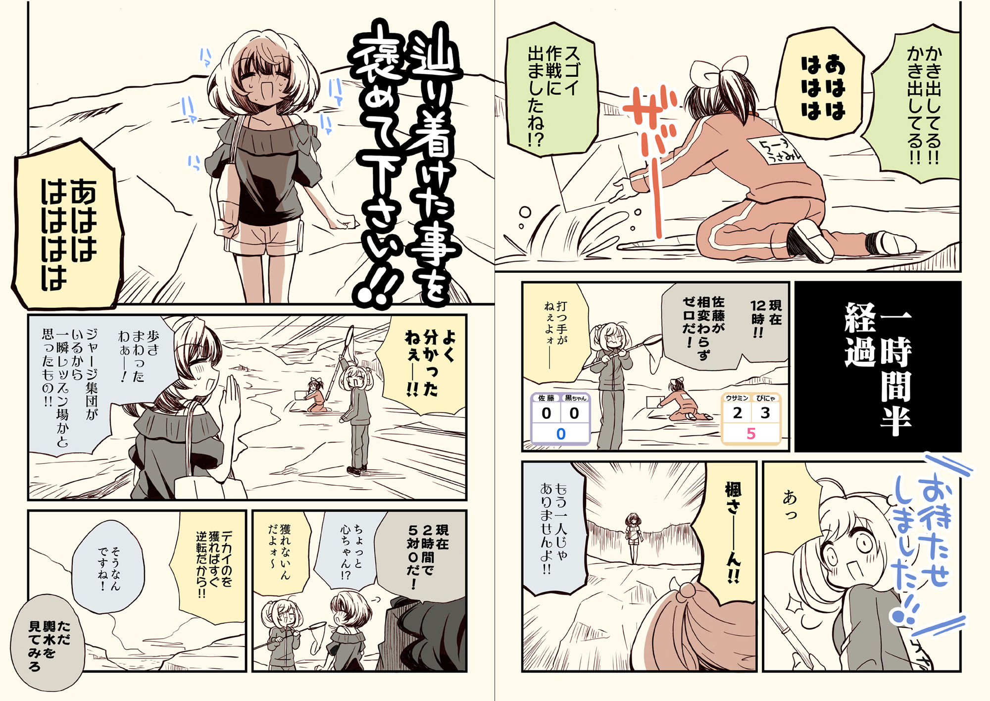 アイマスどうでしょう 【24時間耐久釣りバカ編】