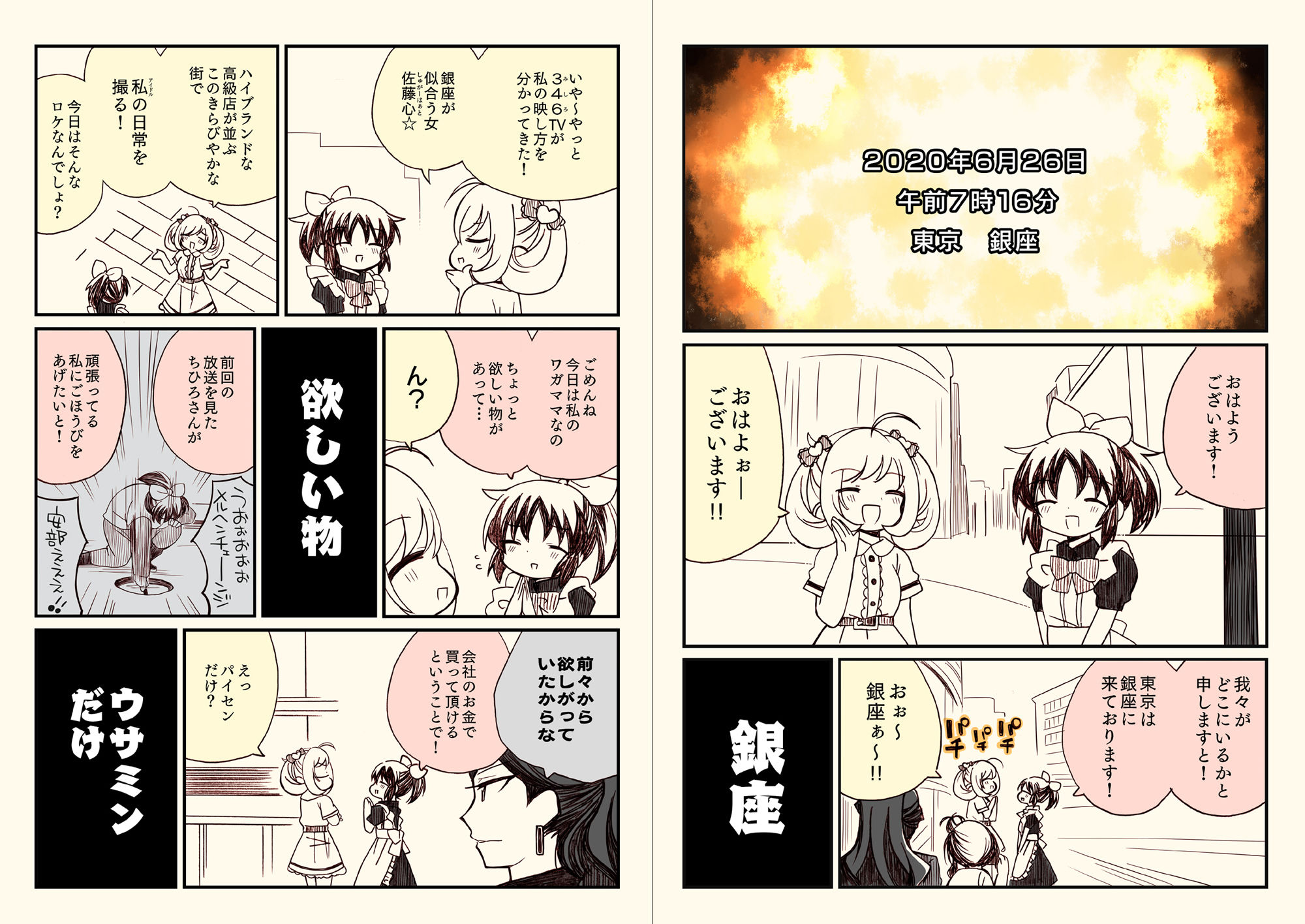 サンプル画像1:アイマスどうでしょう  【総集編3】(桃京武戯夜) [d_292561]