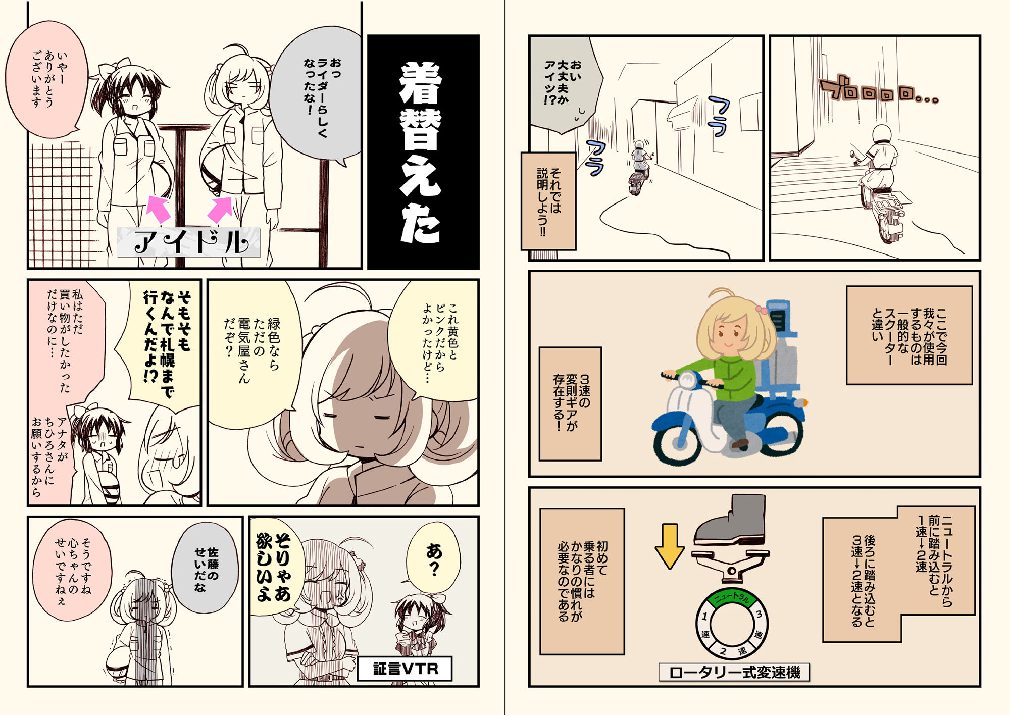 サンプル画像5:アイマスどうでしょう  【総集編3】(桃京武戯夜) [d_292561]