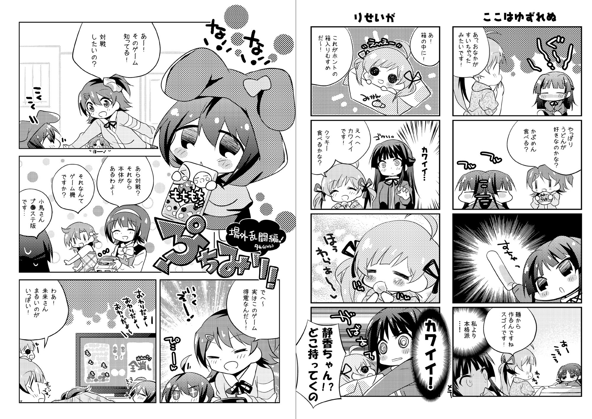 サンプル画像1:みりおんこんぷりーと！(桃京武戯夜) [d_292563]