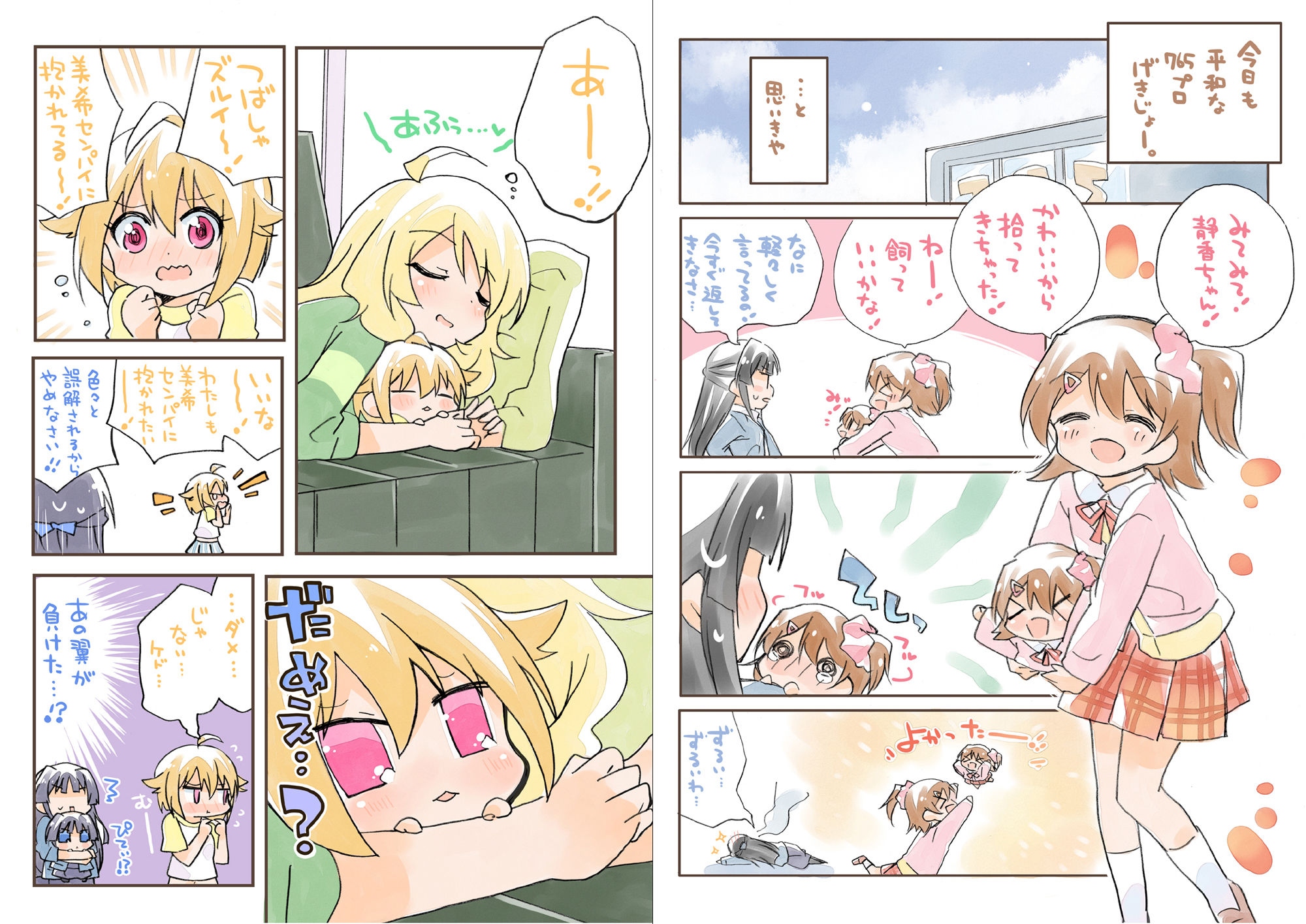 サンプル画像2:みりおんこんぷりーと！(桃京武戯夜) [d_292563]