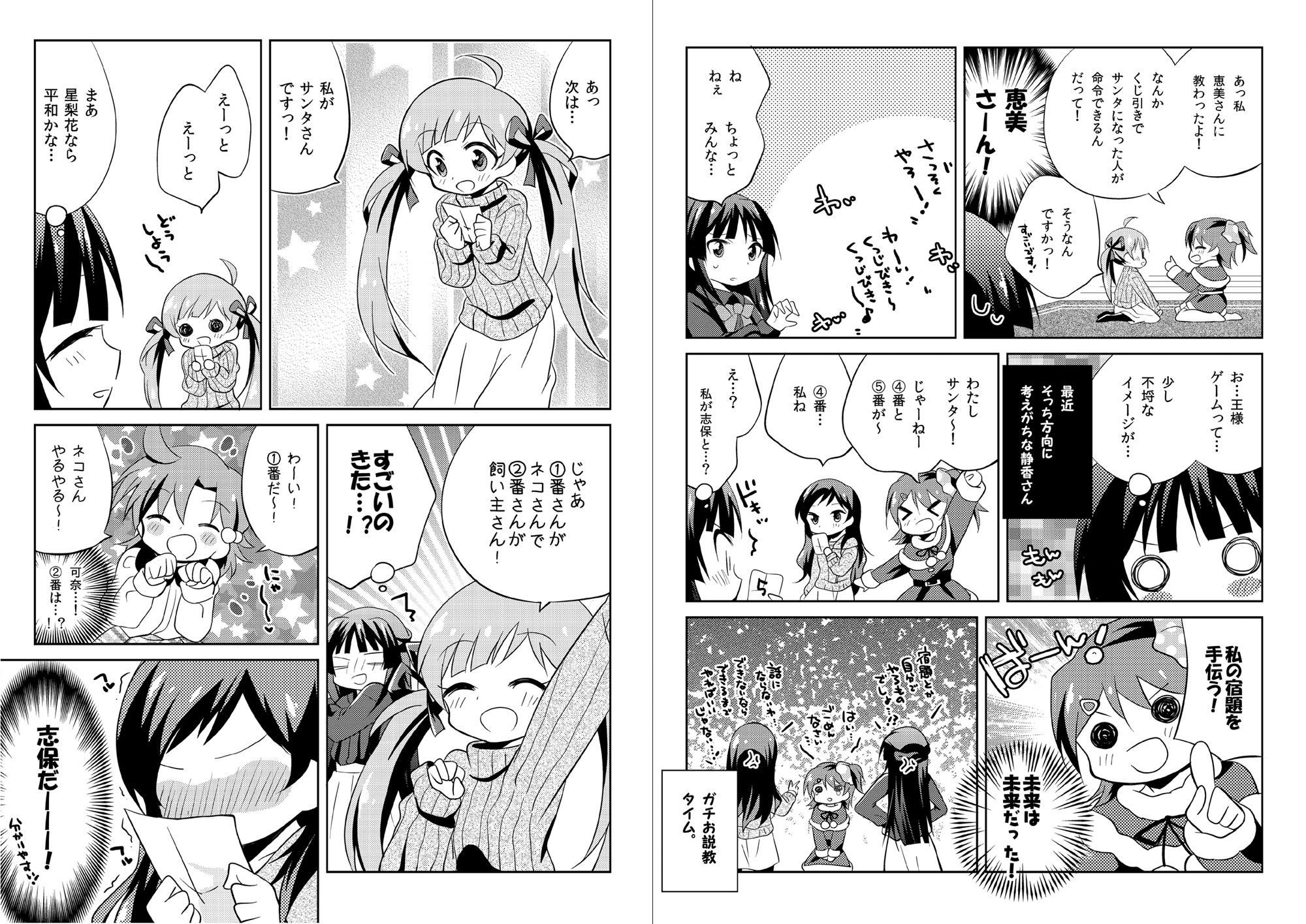 サンプル画像5:みりおんこんぷりーと！(桃京武戯夜) [d_292563]