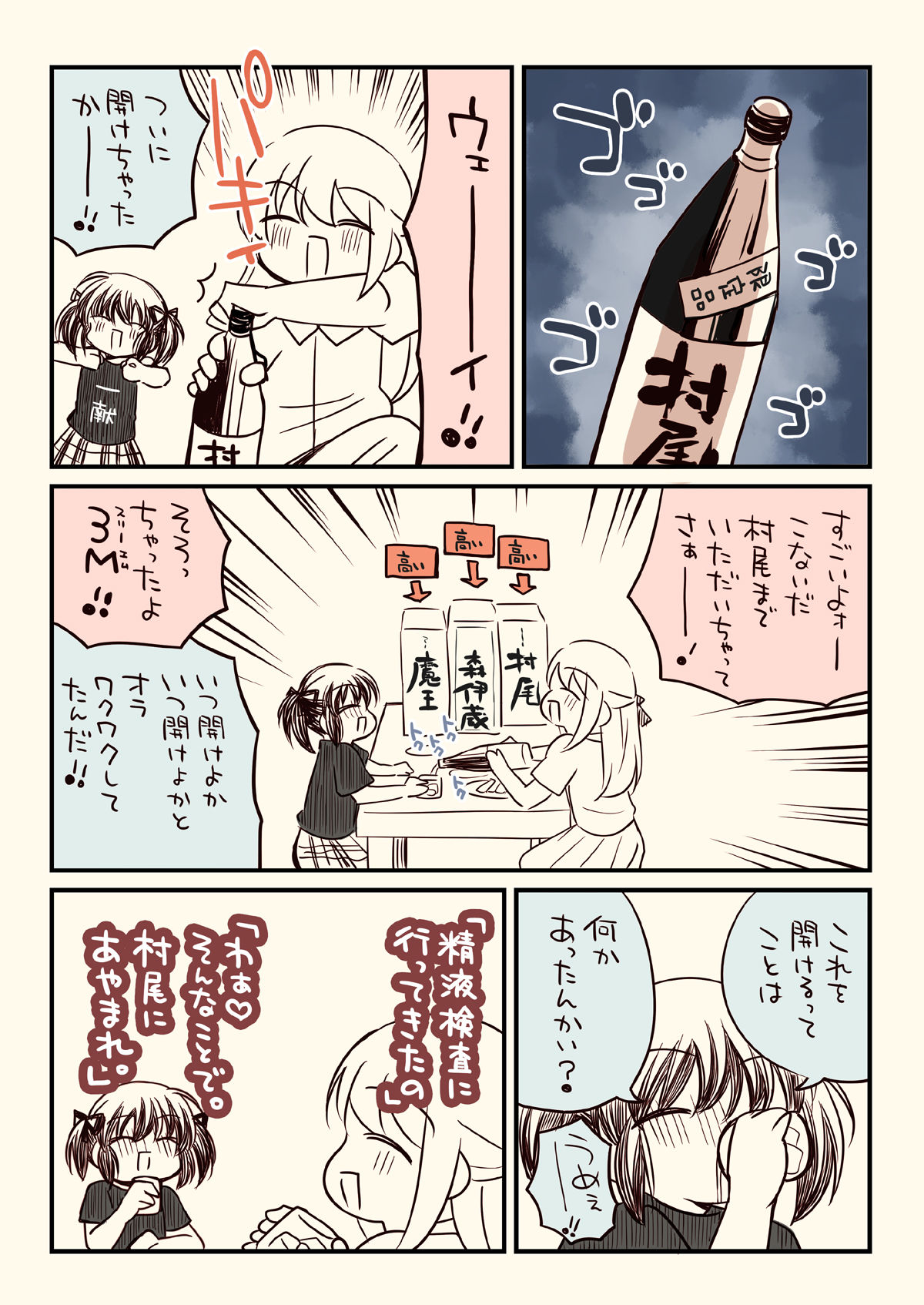 サンプル画像4:5年目の金タマ本(さくら研究室) [d_292574]