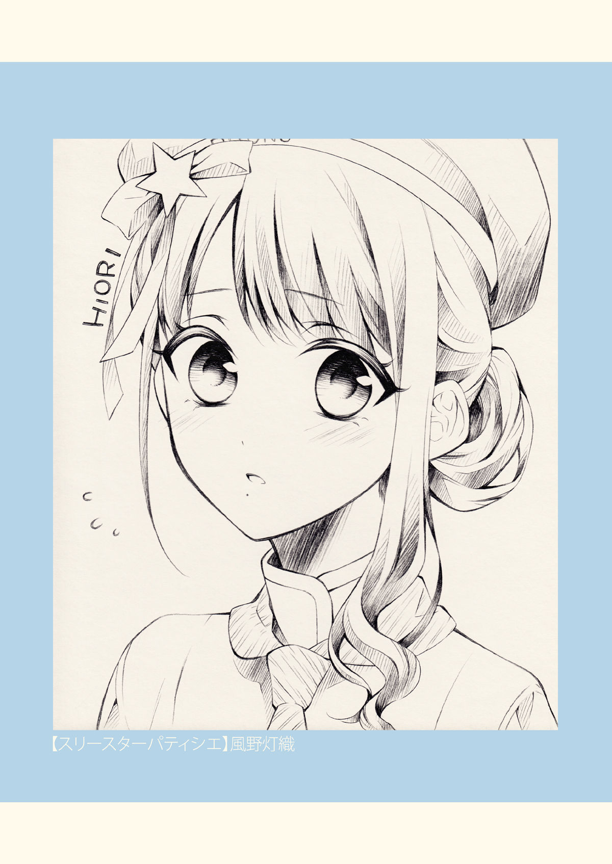 サンプル画像1:SKETCH BOOK 02(春色紅茶) [d_292589]