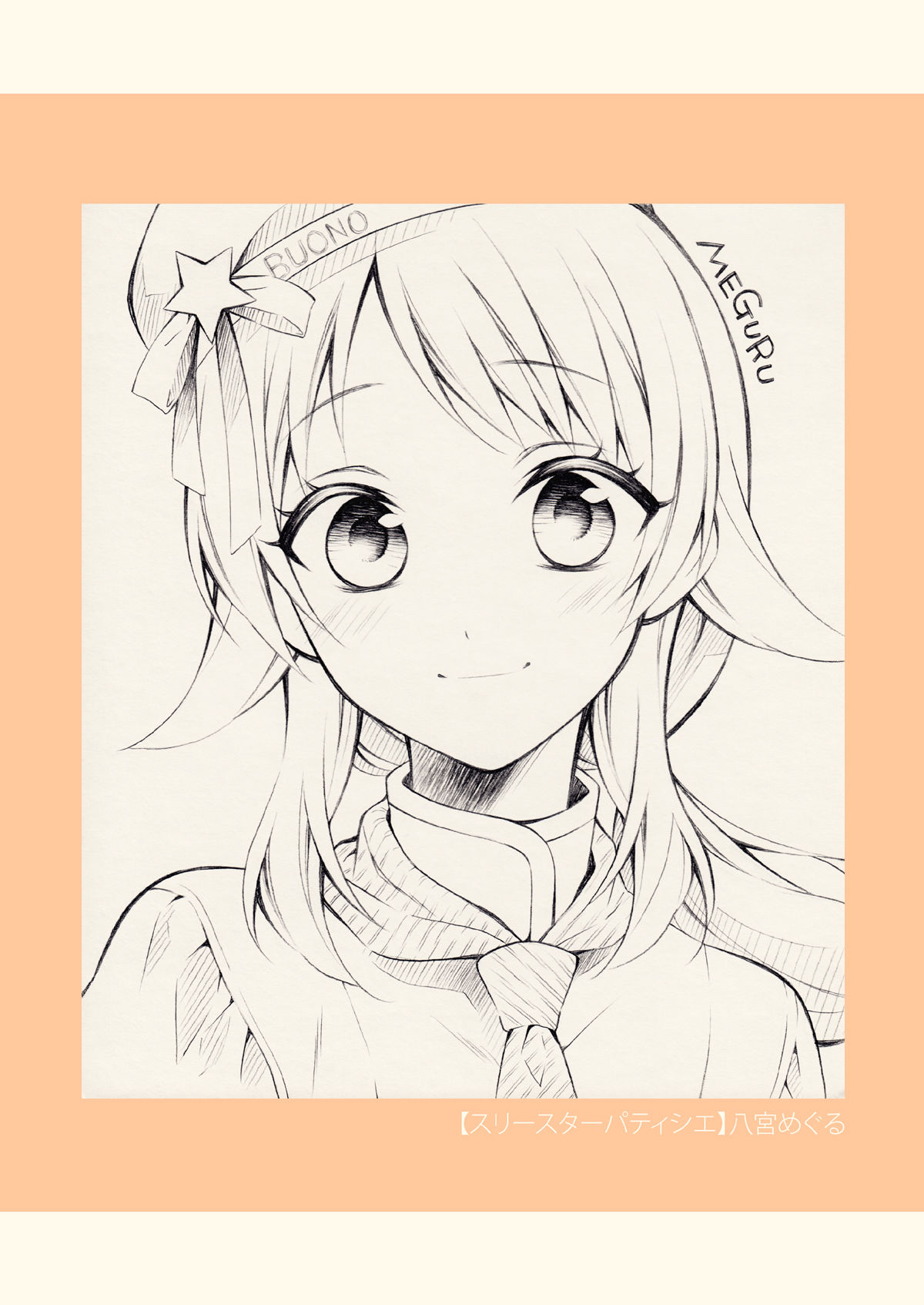 サンプル画像2:SKETCH BOOK 02(春色紅茶) [d_292589]