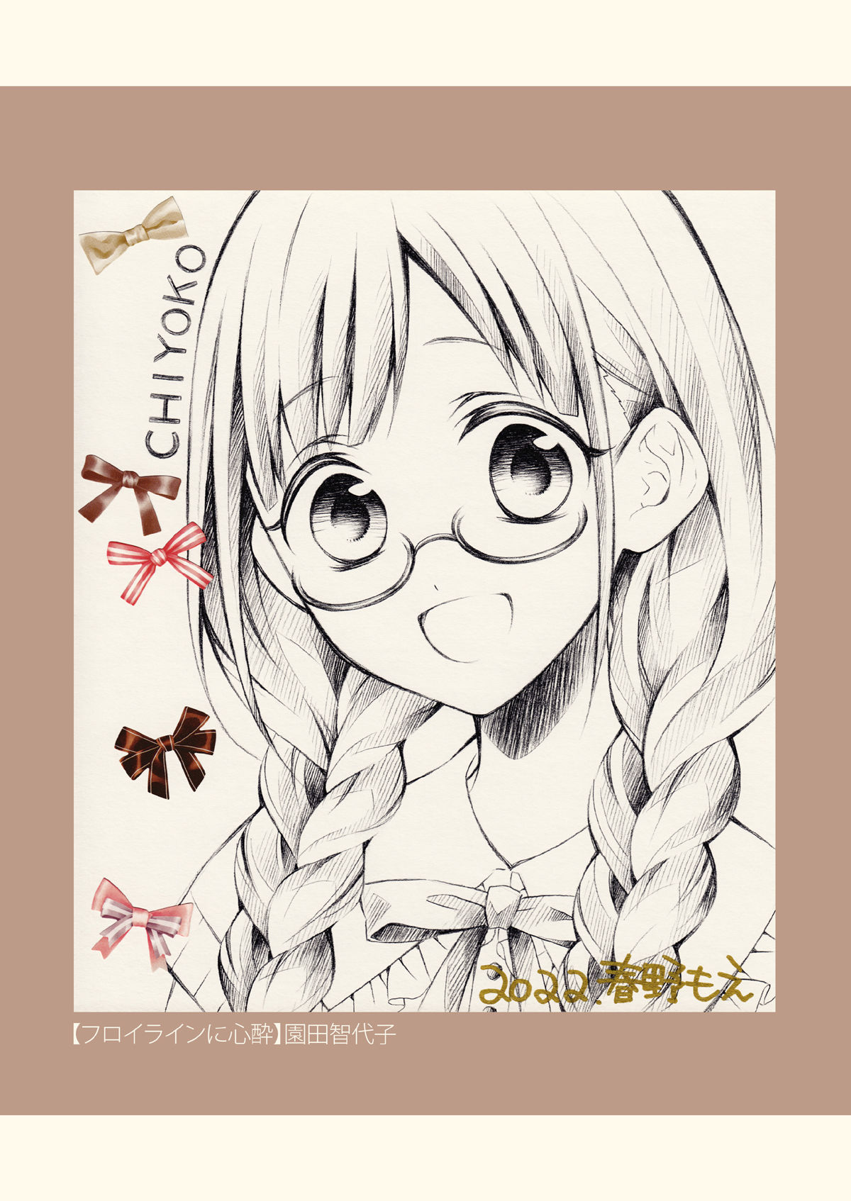 サンプル画像3:SKETCH BOOK 02(春色紅茶) [d_292589]