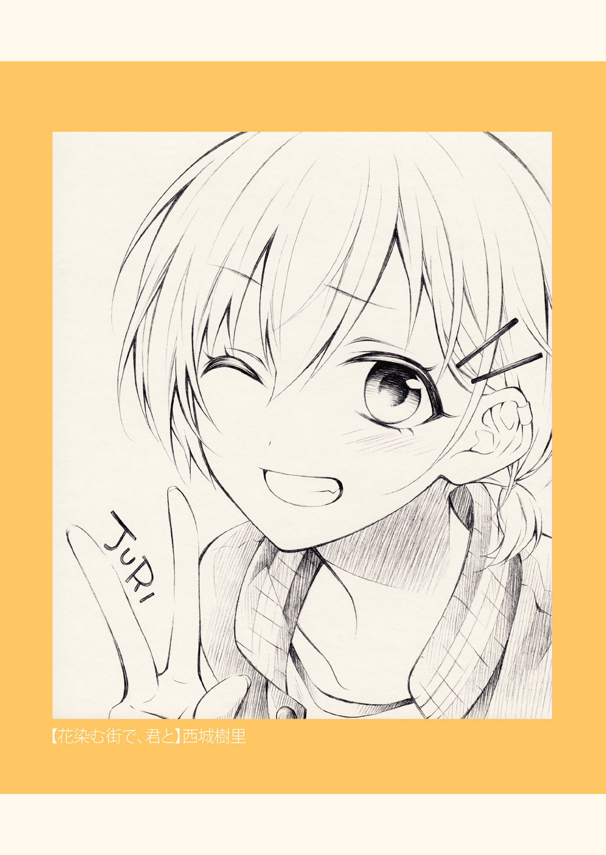 サンプル画像6:SKETCH BOOK 02(春色紅茶) [d_292589]