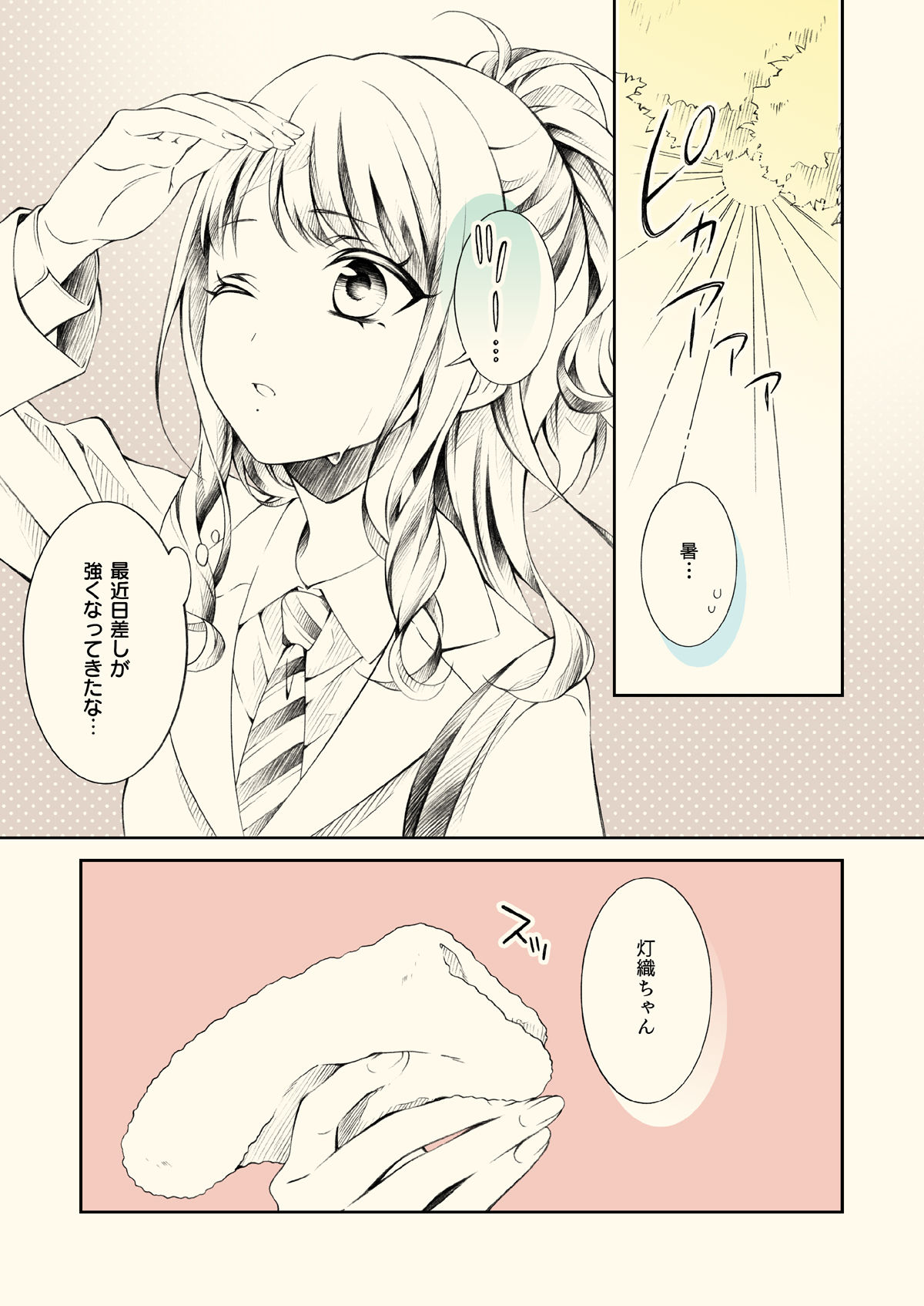 サンプル画像1:衣替えしちゃう？(春色紅茶) [d_292594]