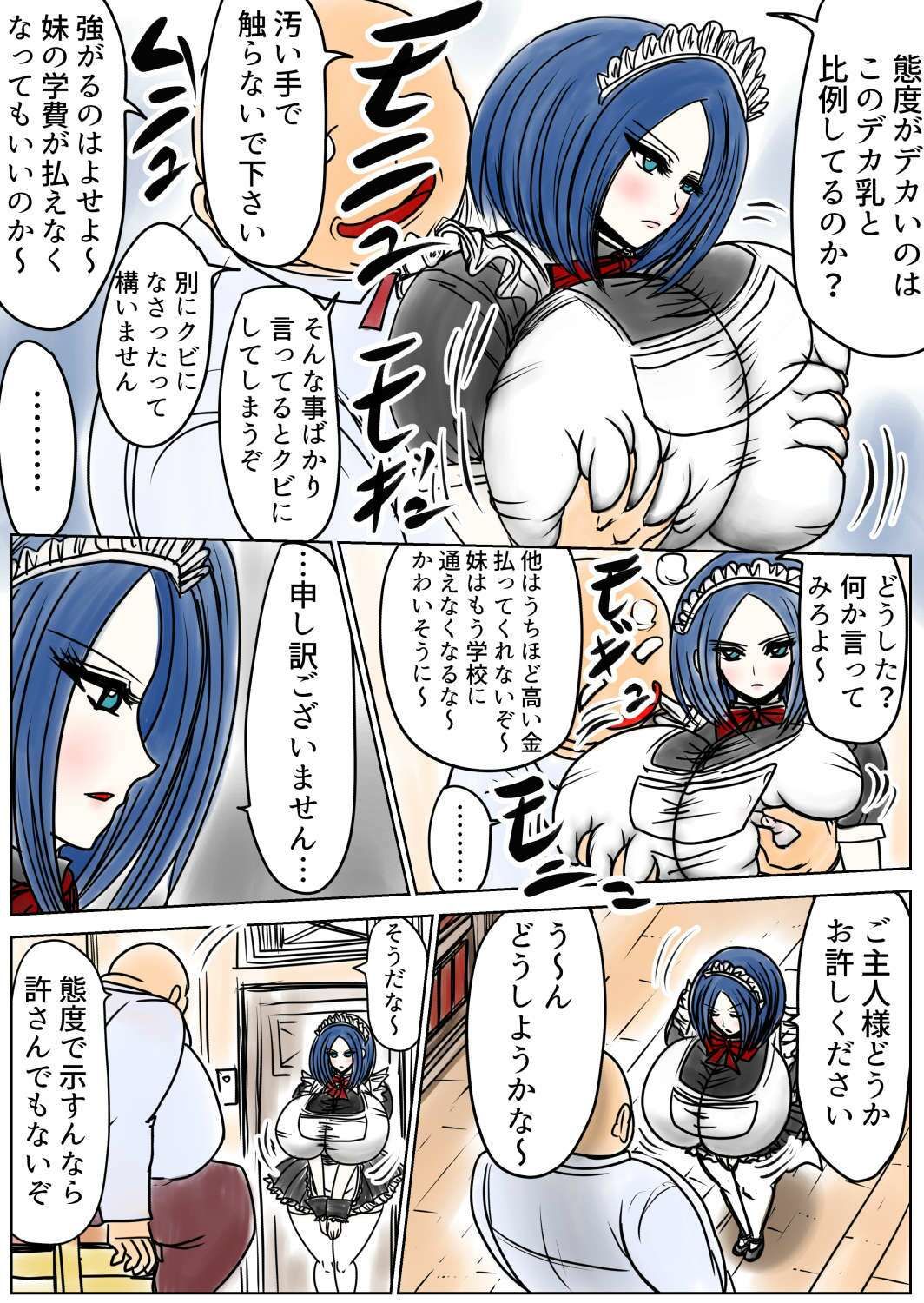 サンプル画像1:太る太る太るファイルNO.03(ふくらみんと) [d_292605]