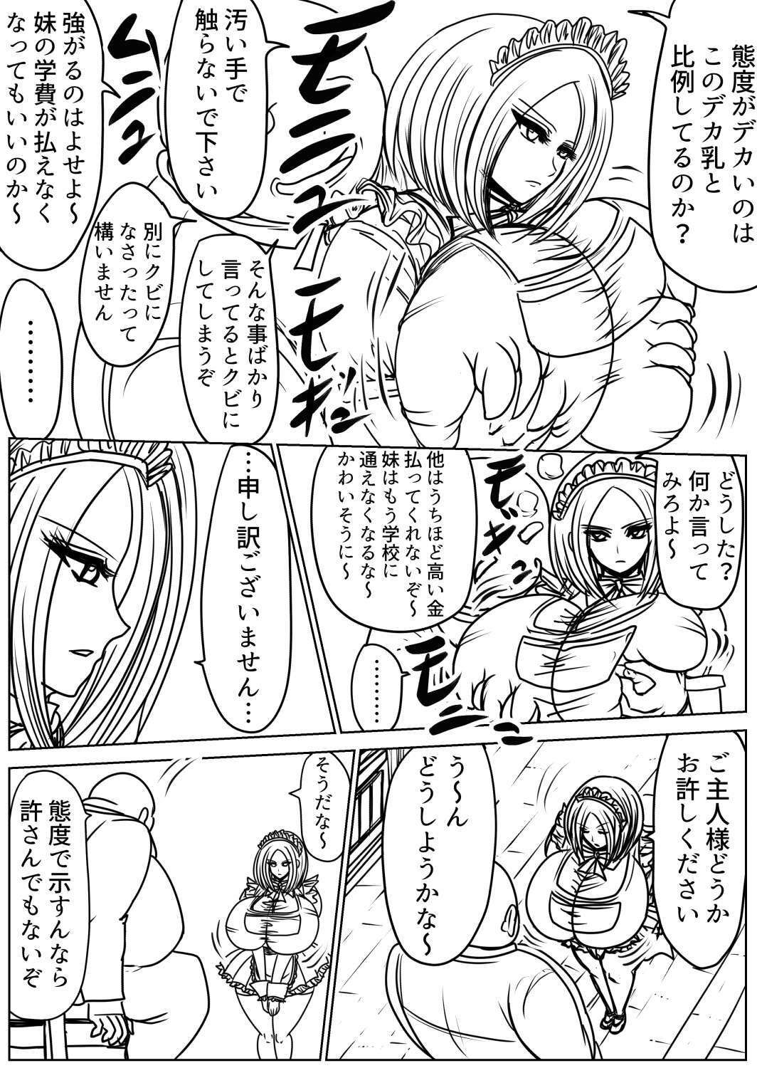 サンプル画像4:太る太る太るファイルNO.03(ふくらみんと) [d_292605]