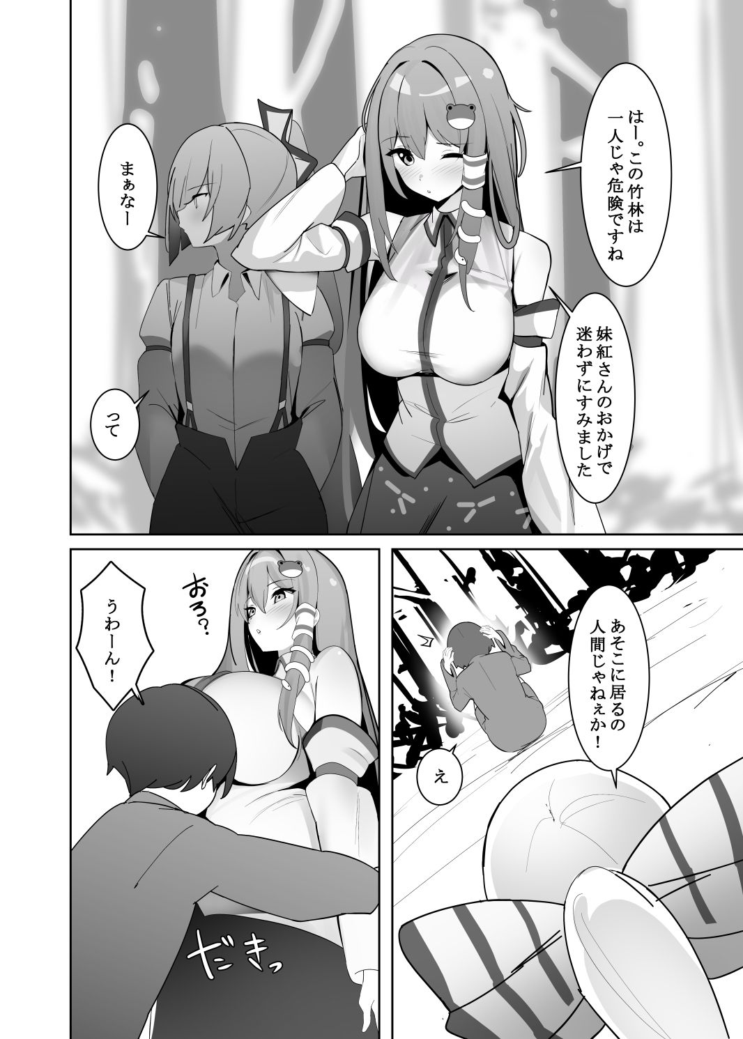 サンプル画像2:早苗お姉ちゃんと(AnyはSea！！！) [d_292608]