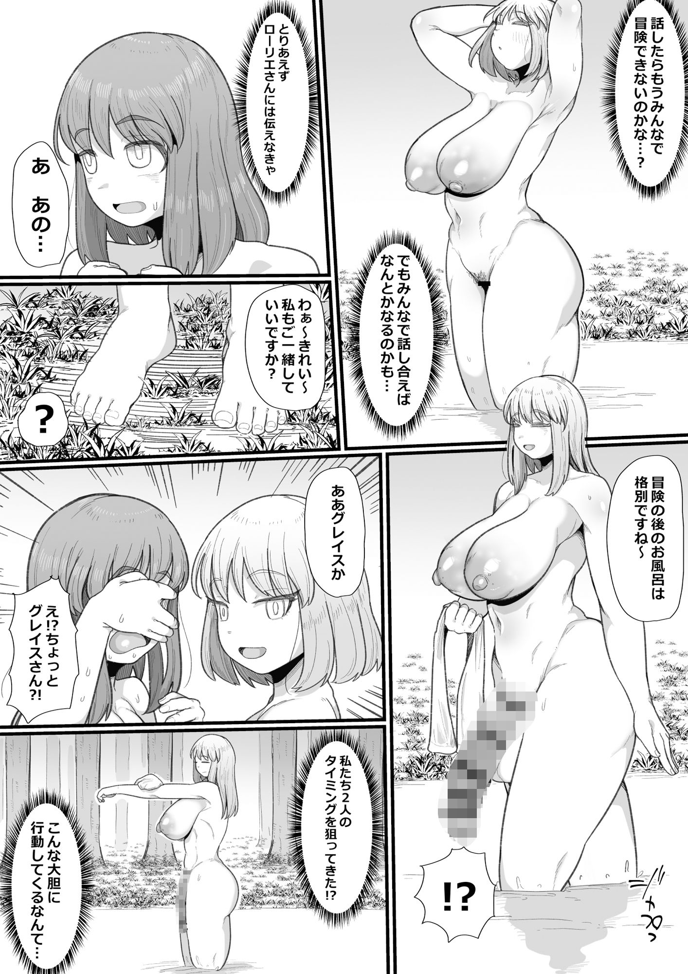 サンプル画像5:女冒険者×ふたなり 何も起きないはずがなく…(えびのインプラント) [d_292614]