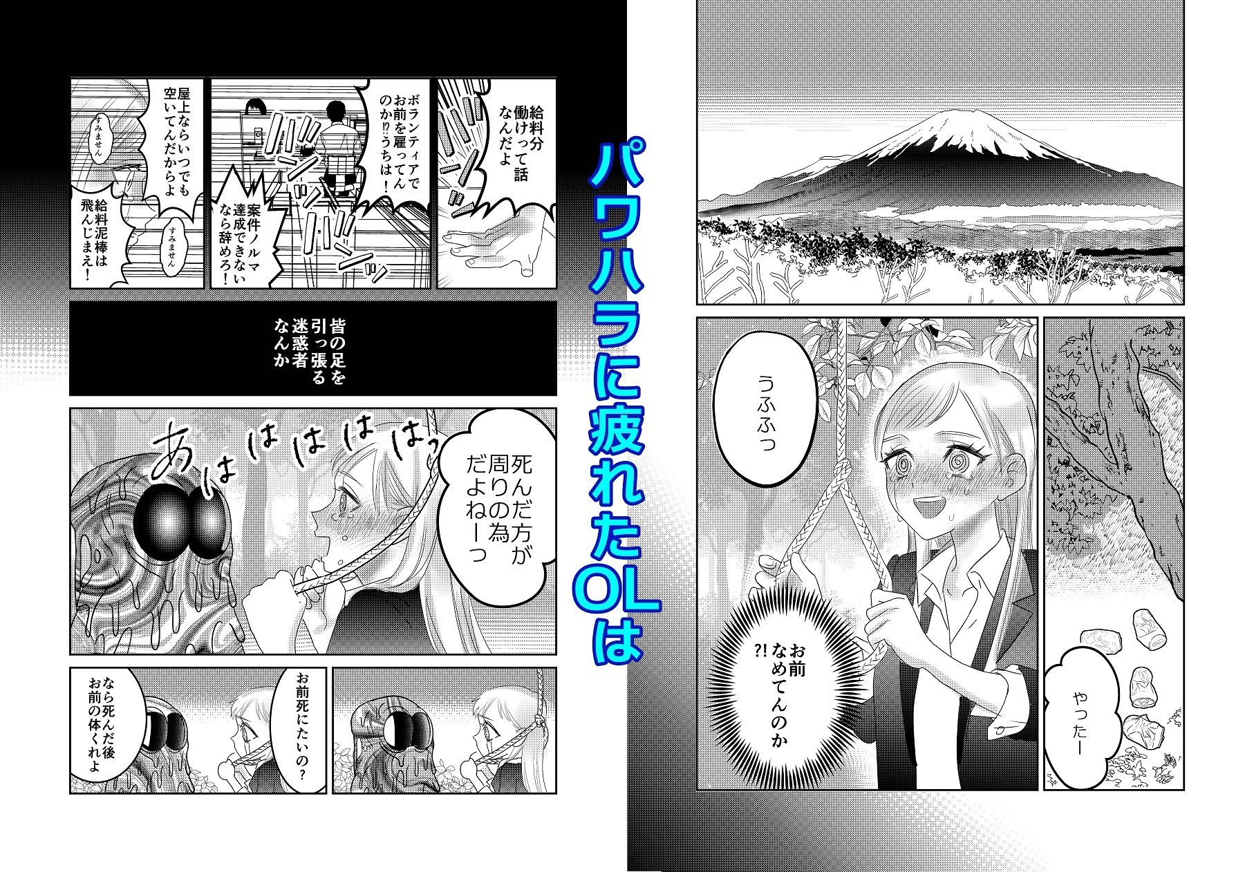 サンプル画像1:闇落ちOLは樹海で溶かされる(スリーピースリーピー) [d_292620]