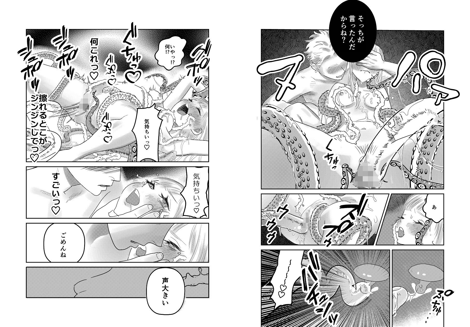 サンプル画像4:闇落ちOLは樹海で溶かされる(スリーピースリーピー) [d_292620]