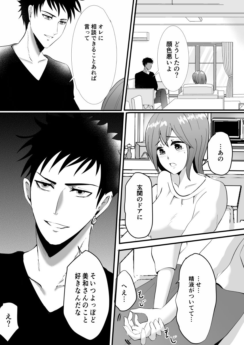 緊縛師は離さないの画像3