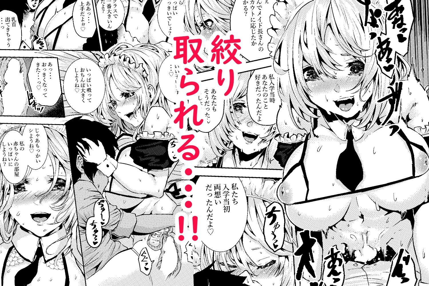 サンプル画像4:デレデレメイドとツンデレメイドと淫乱メイドとしこたまえっち(からじしぼたん) [d_292636]