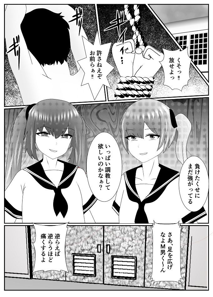 サンプル画像1:放課後M男倶楽部2〜不良男子教育編〜(焼き芋さん) [d_292643]