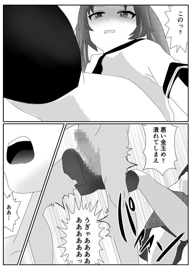 サンプル画像3:放課後M男倶楽部2〜不良男子教育編〜(焼き芋さん) [d_292643]