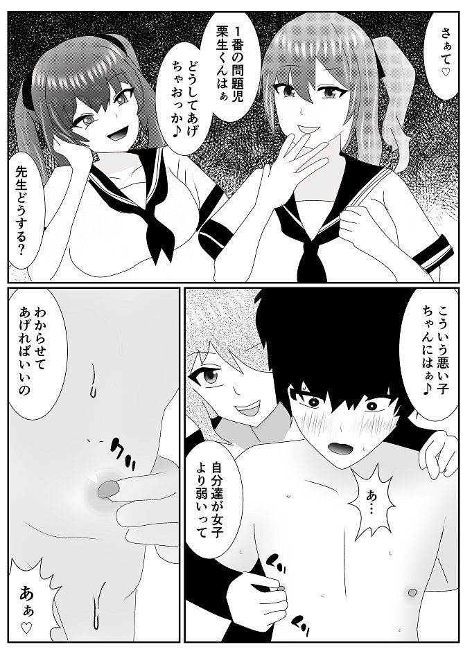 サンプル画像4:放課後M男倶楽部2〜不良男子教育編〜(焼き芋さん) [d_292643]