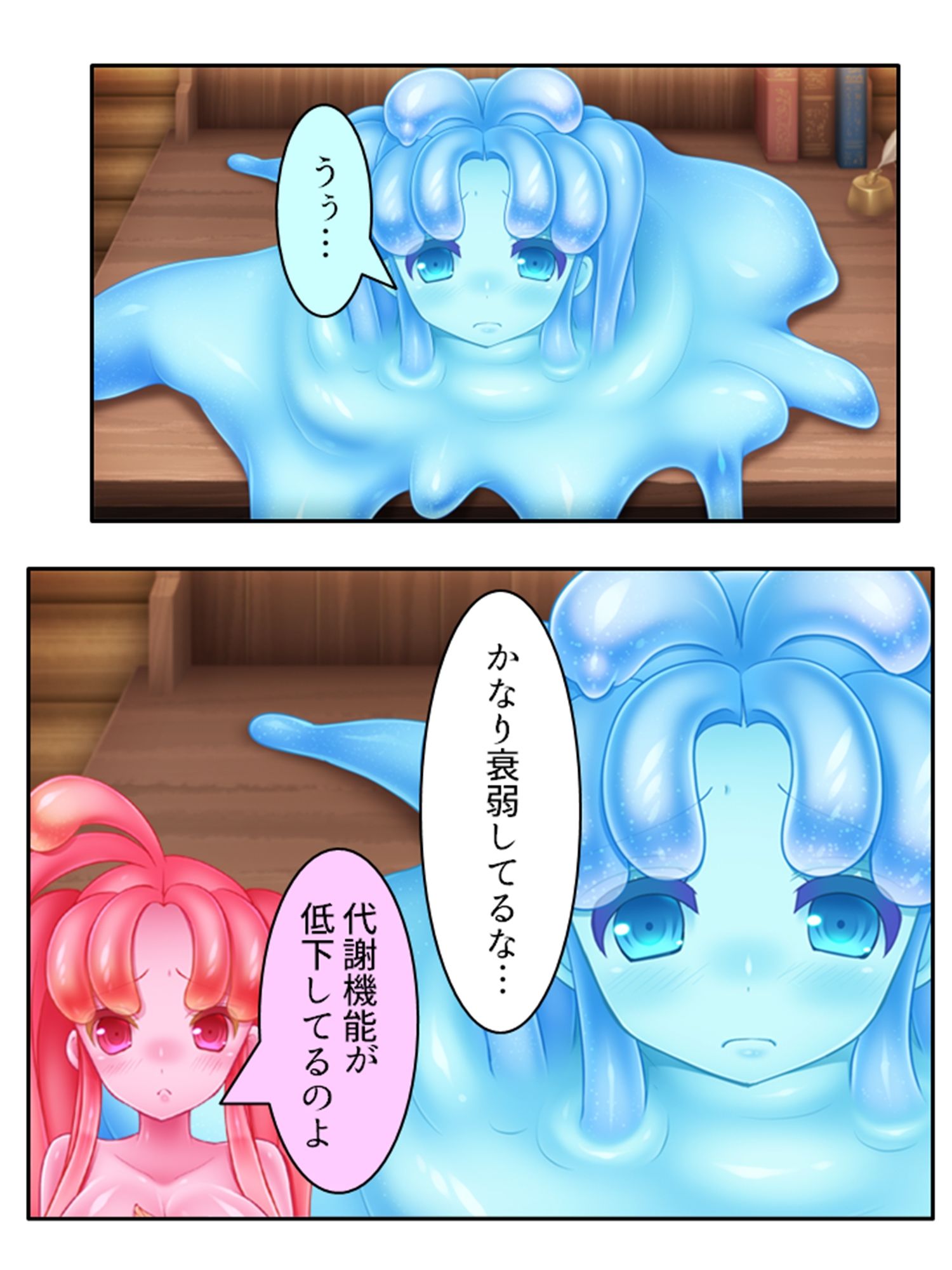 サンプル画像1:包んで癒して大絶頂！スライム娘のとろとろセラピー！ 3巻(あまからや) [d_292648]