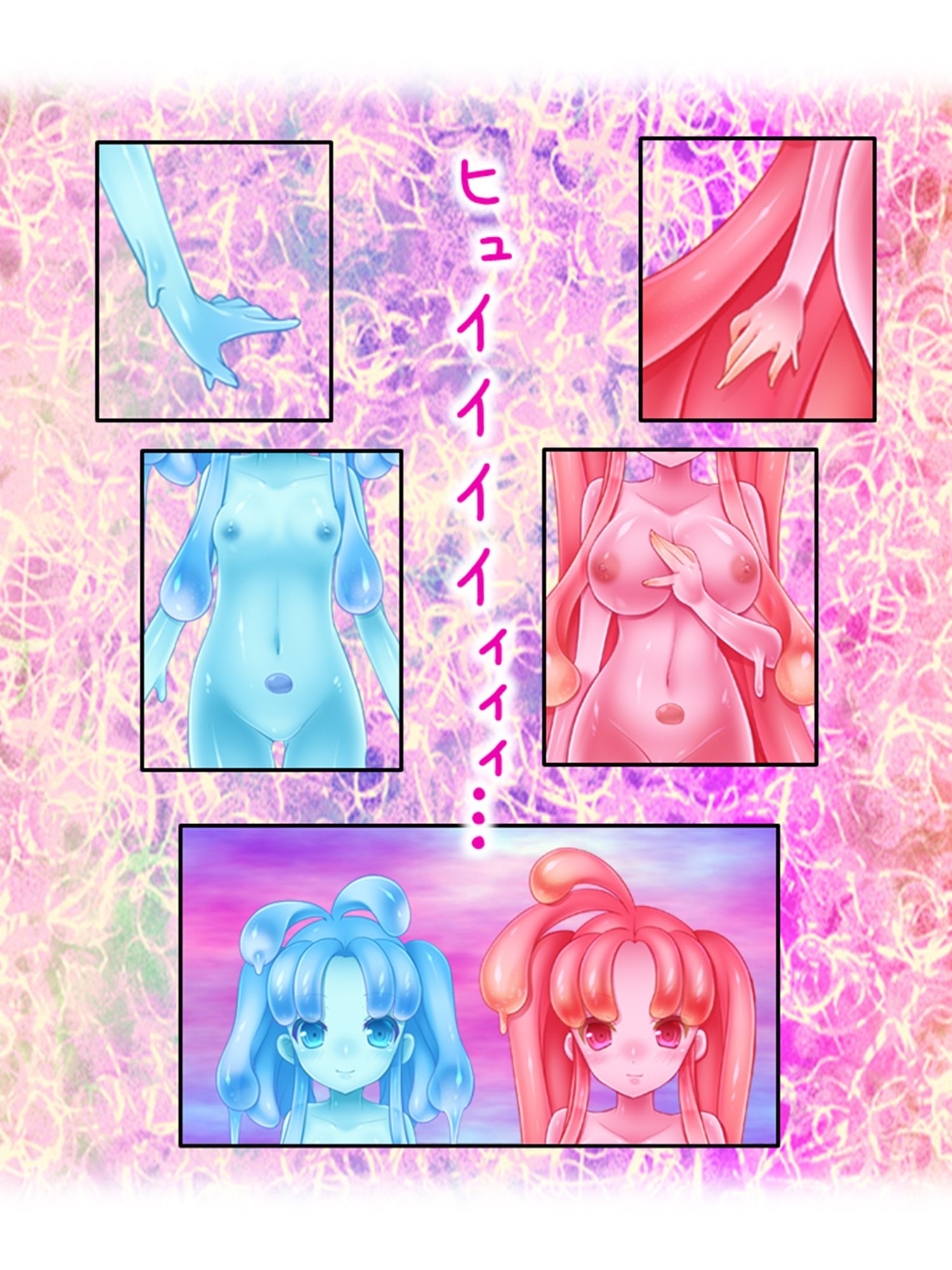 サンプル画像5:包んで癒して大絶頂！スライム娘のとろとろセラピー！ 3巻(あまからや) [d_292648]