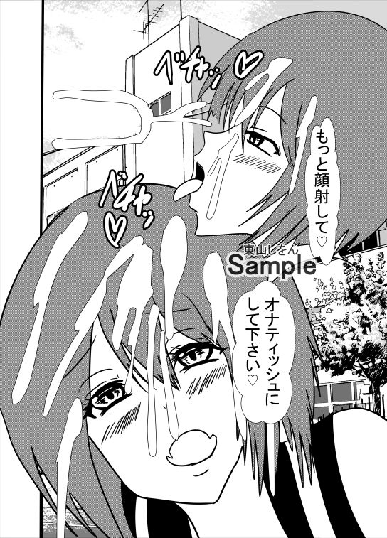 サンプル画像3:催●パイズリ顔射学園4(東山しをん) [d_292654]