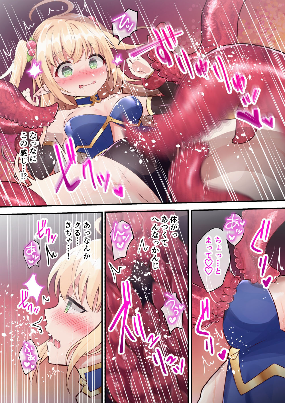 サンプル画像4:せっかくエロゲにTS転生したのでエロトラップダンジョンにもぐります【フルカラー】(夢みもち本舗) [d_292657]