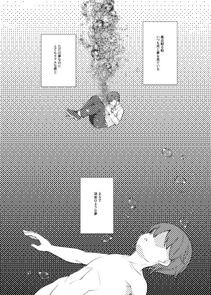 サンプル画像1:After The Party Extra Episode 1(Bomb shelter) [d_292661]