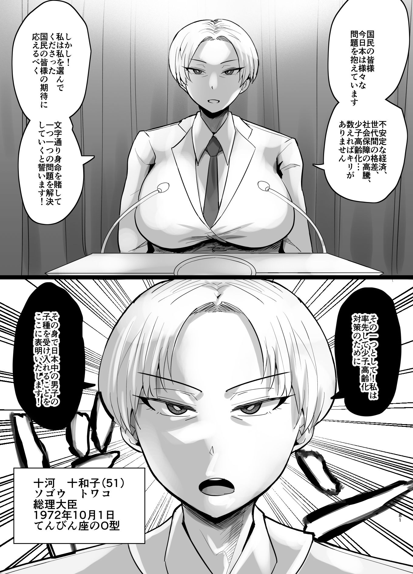 サンプル画像1:SEXしてなさそうな人ほどエグいSEXしてる説 Vol.6(蒼夏荘) [d_292675]